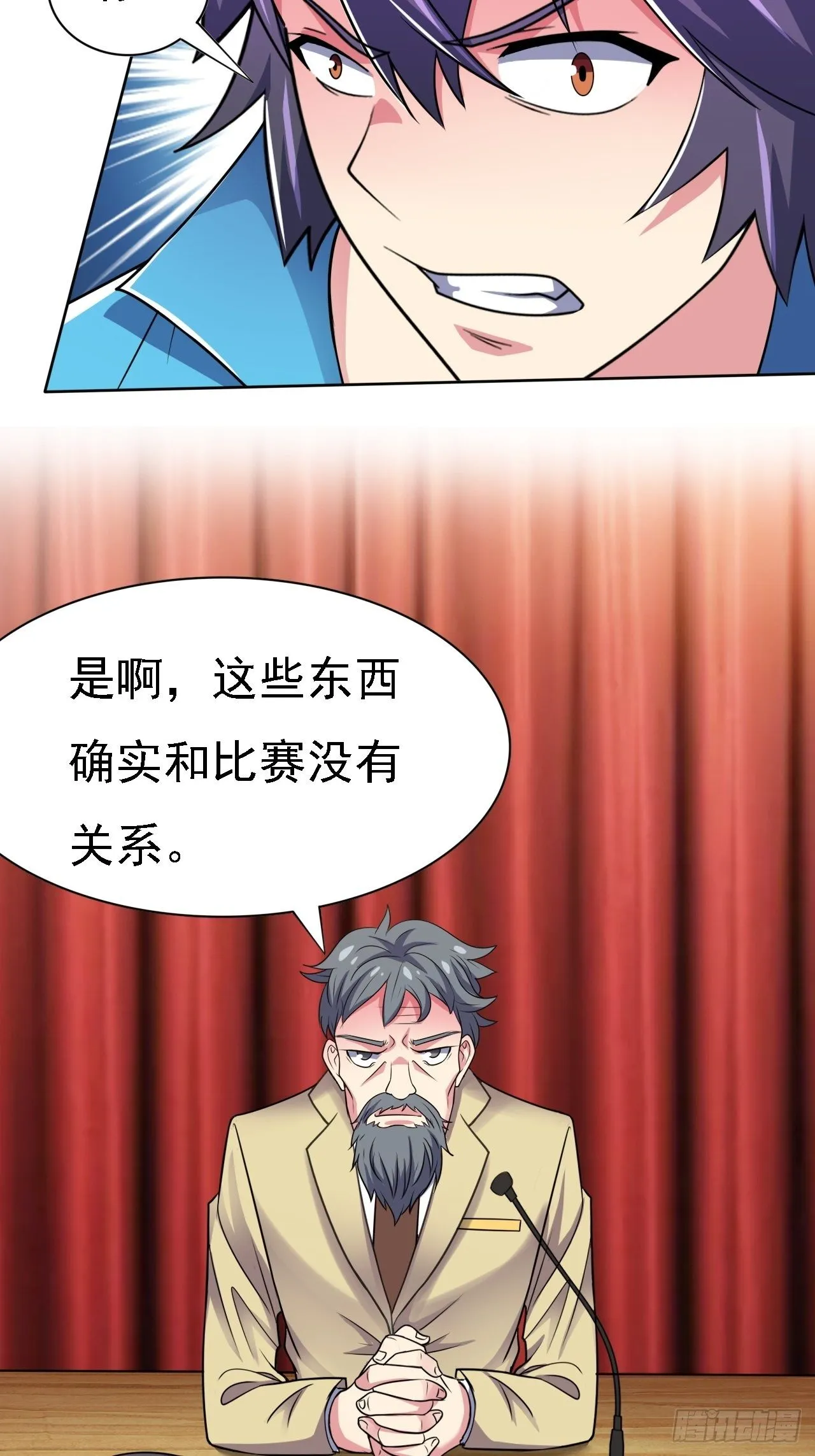 第27话：今天开始当校董 第6页