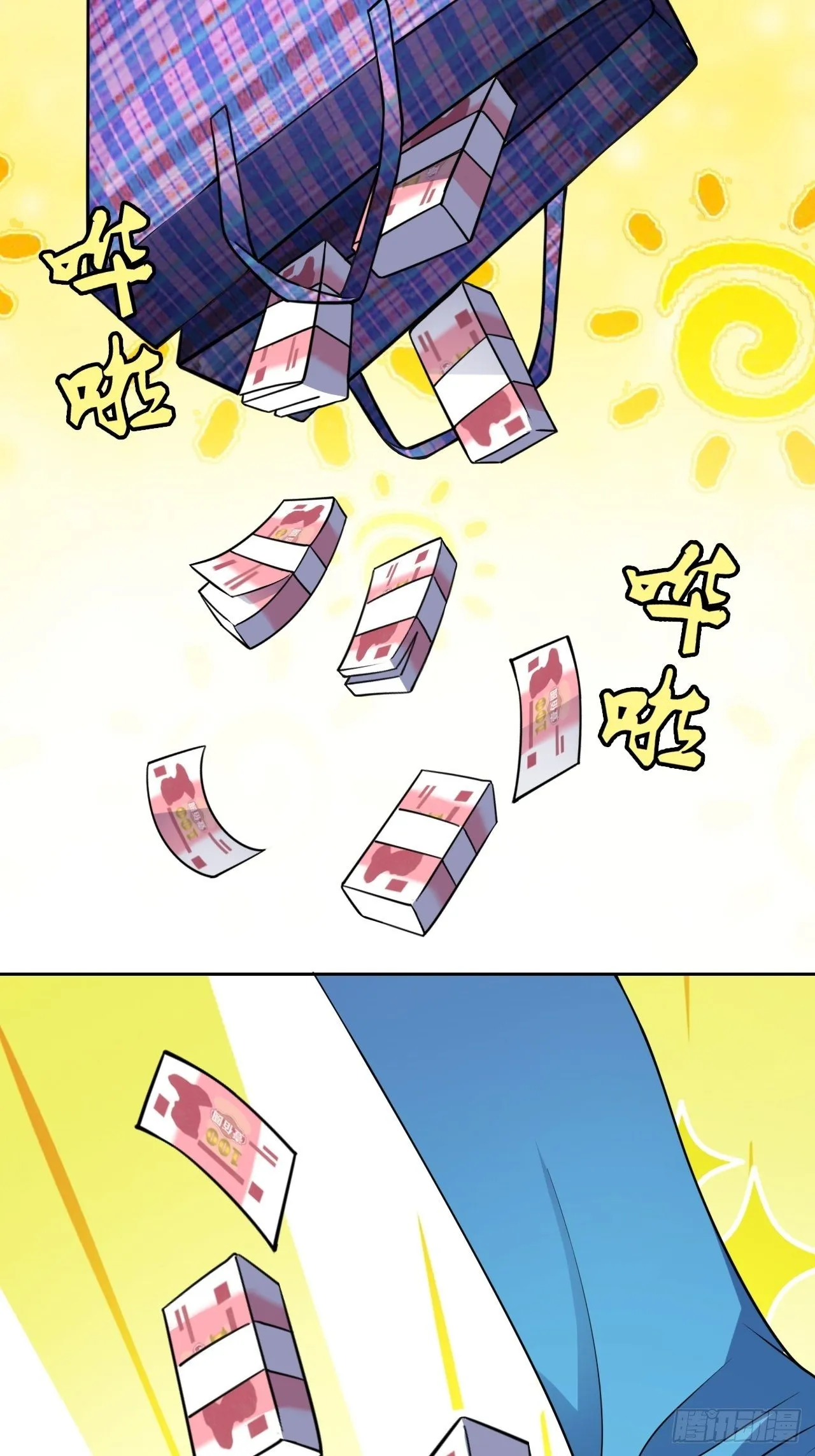 第27话：今天开始当校董 第37页
