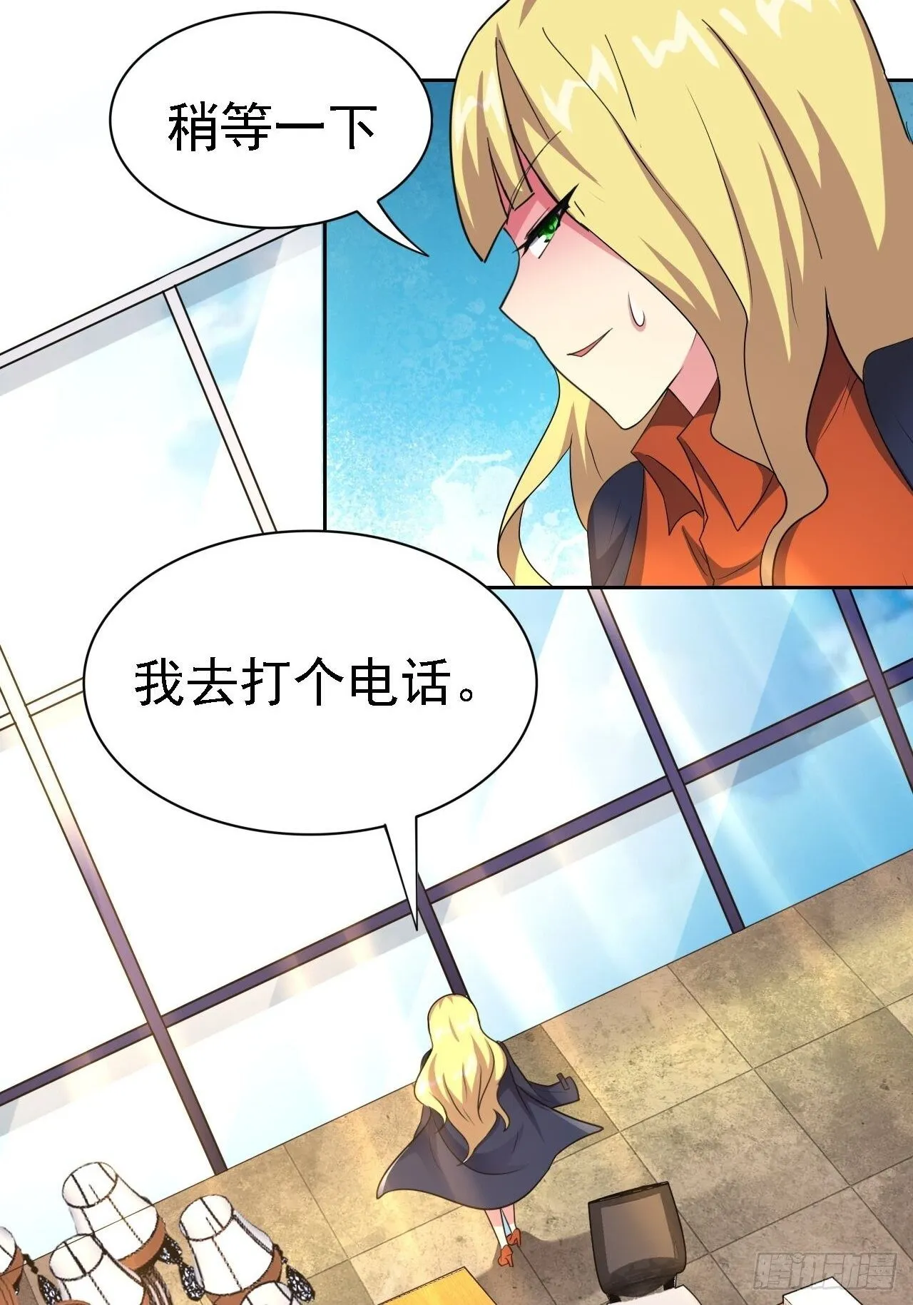 第27话：今天开始当校董 第42页