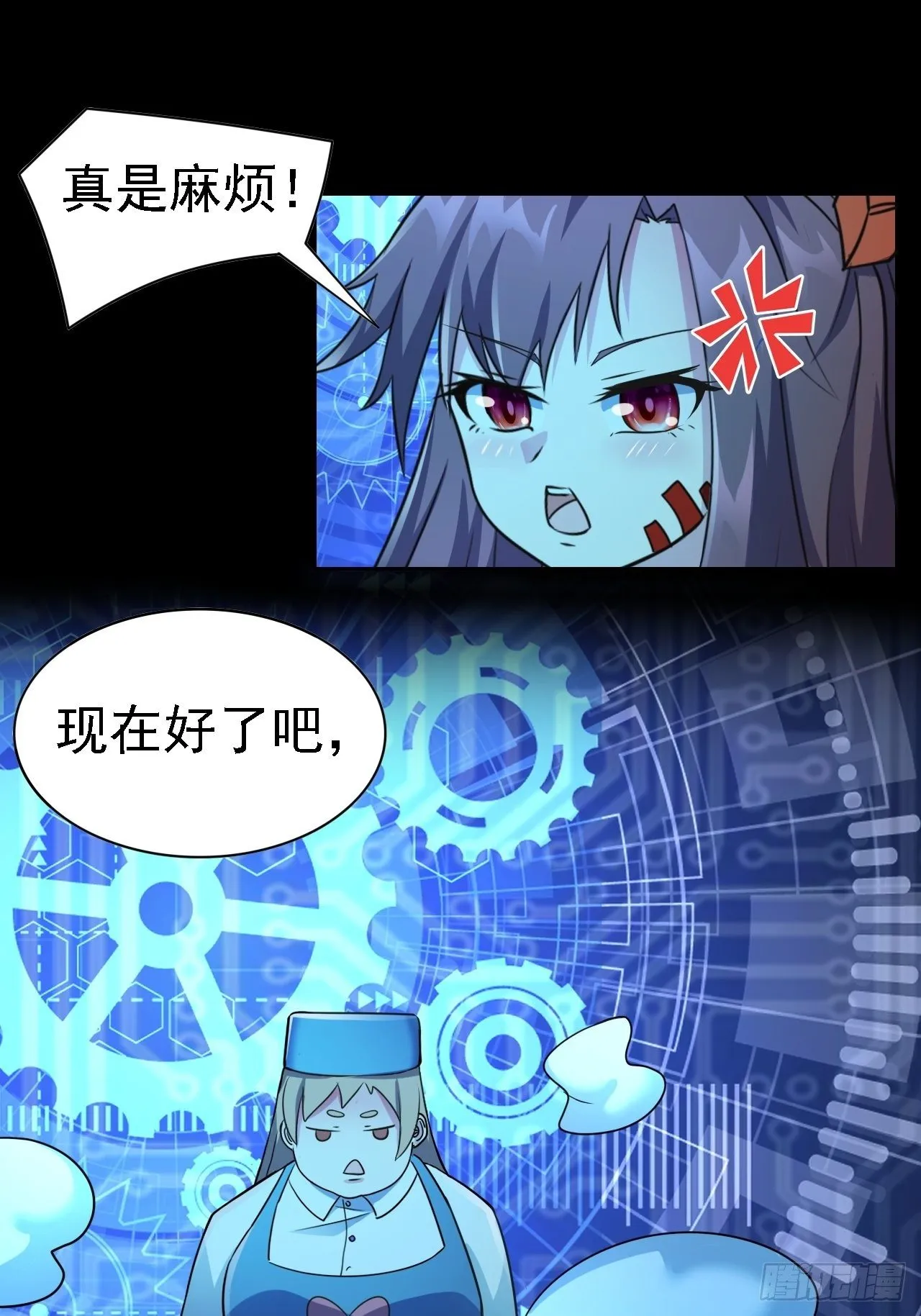第28话：出现了！系统娘！ 第20页