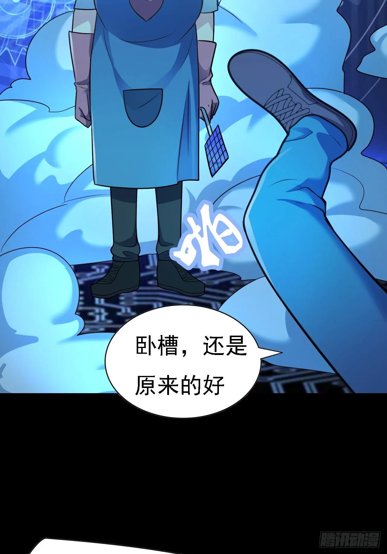 第28话：出现了！系统娘！ 第21页