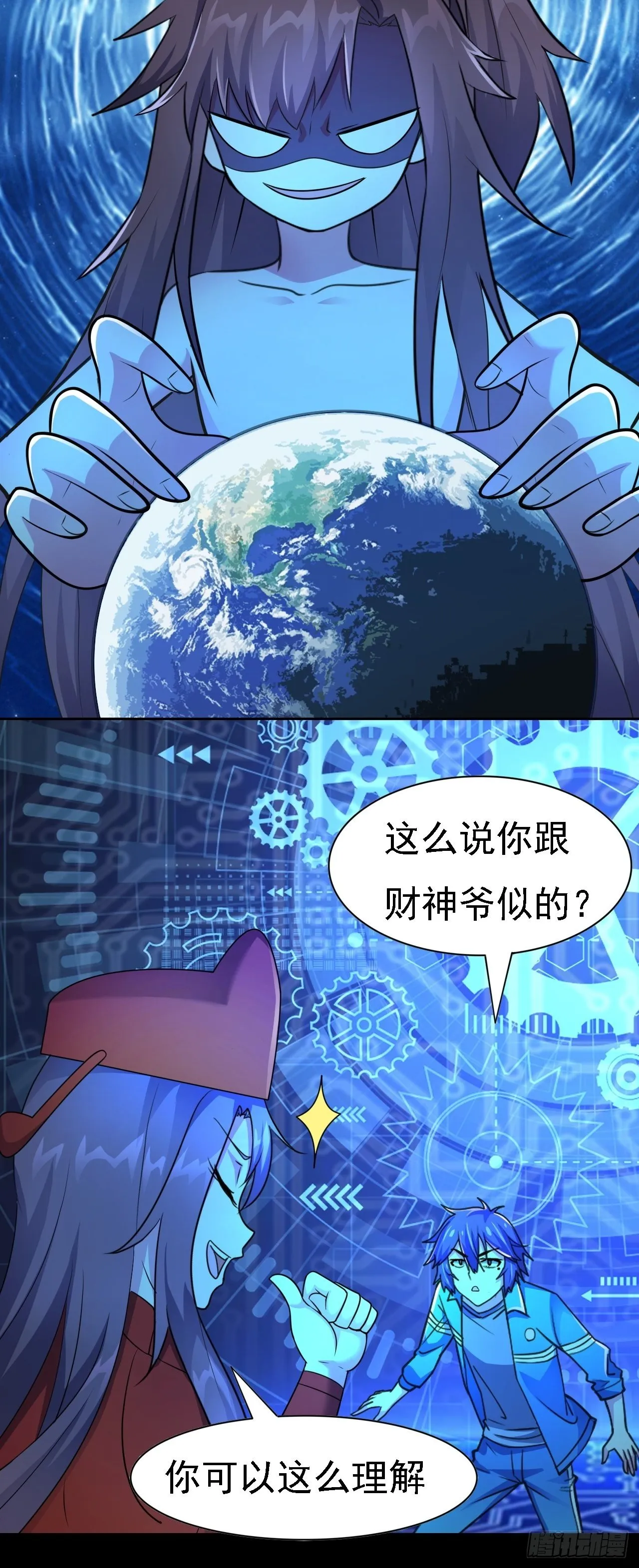 第28话：出现了！系统娘！ 第29页