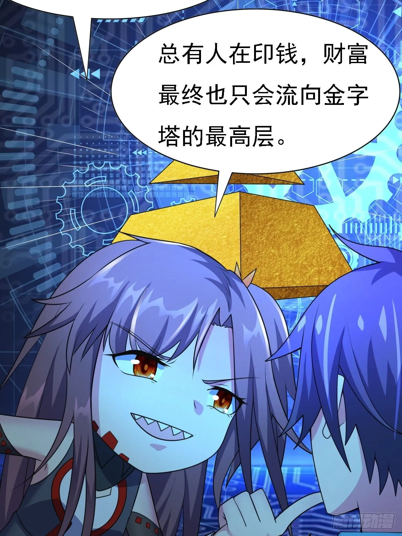 第28话：出现了！系统娘！ 第31页