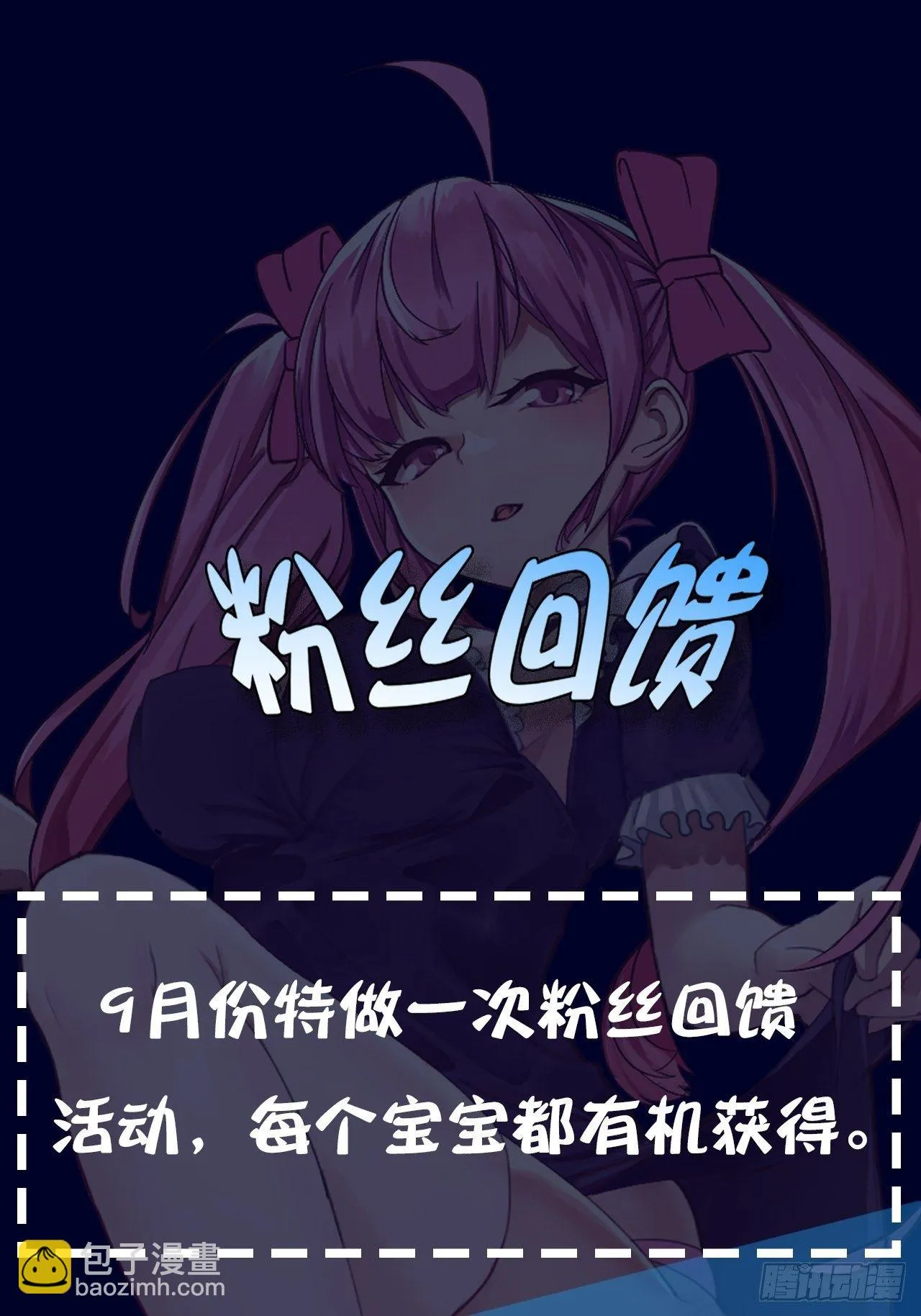 第28话：出现了！系统娘！ 第46页