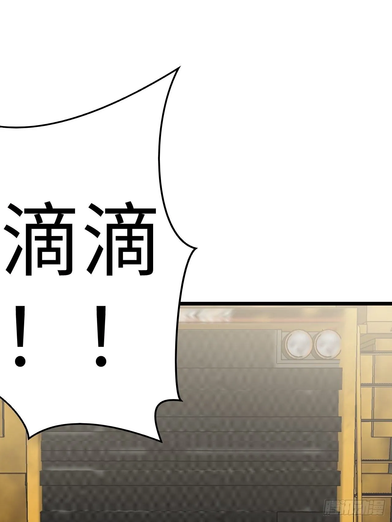 第29话：拜还是败 第11页