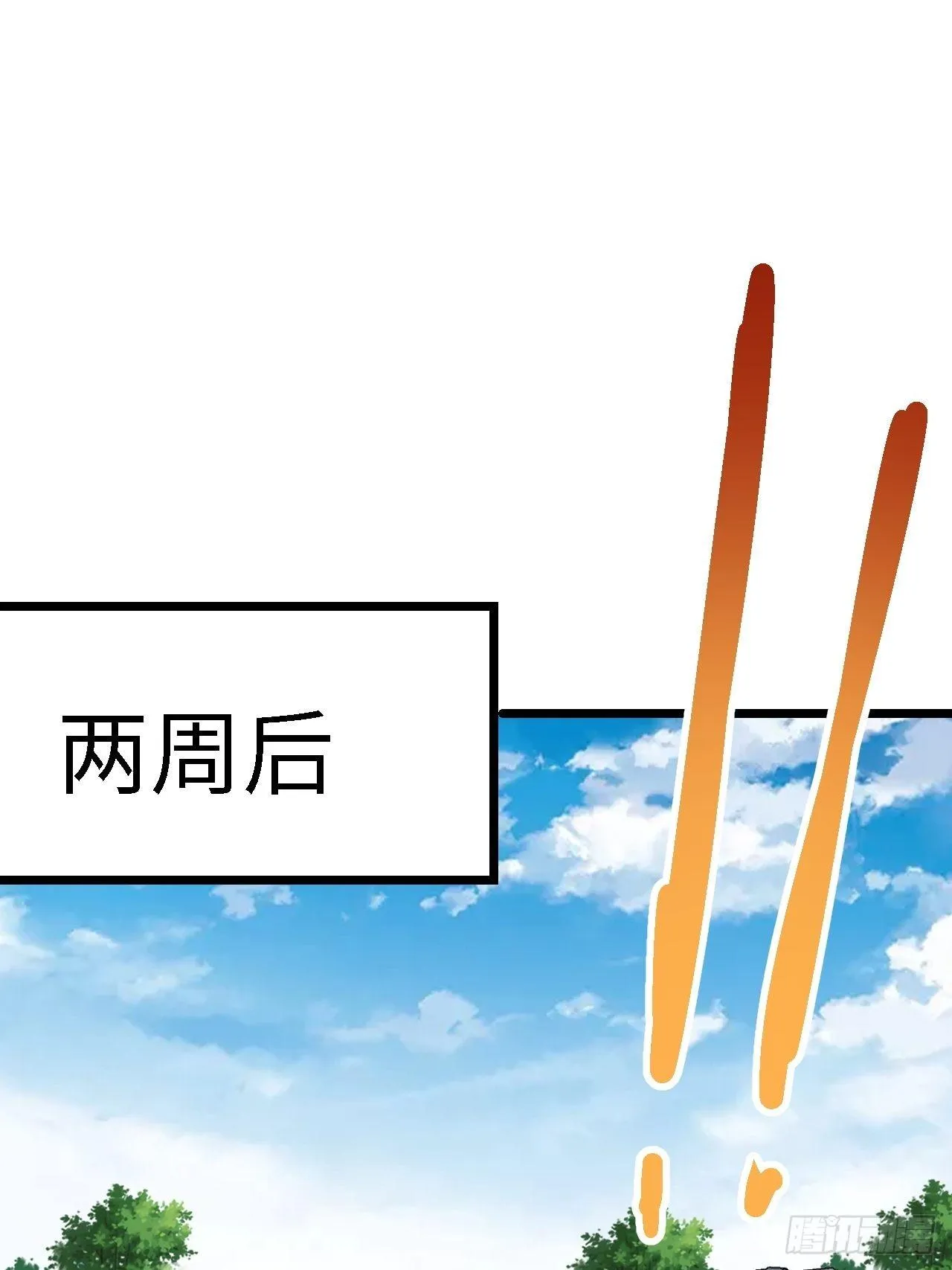 第29话：拜还是败 第21页