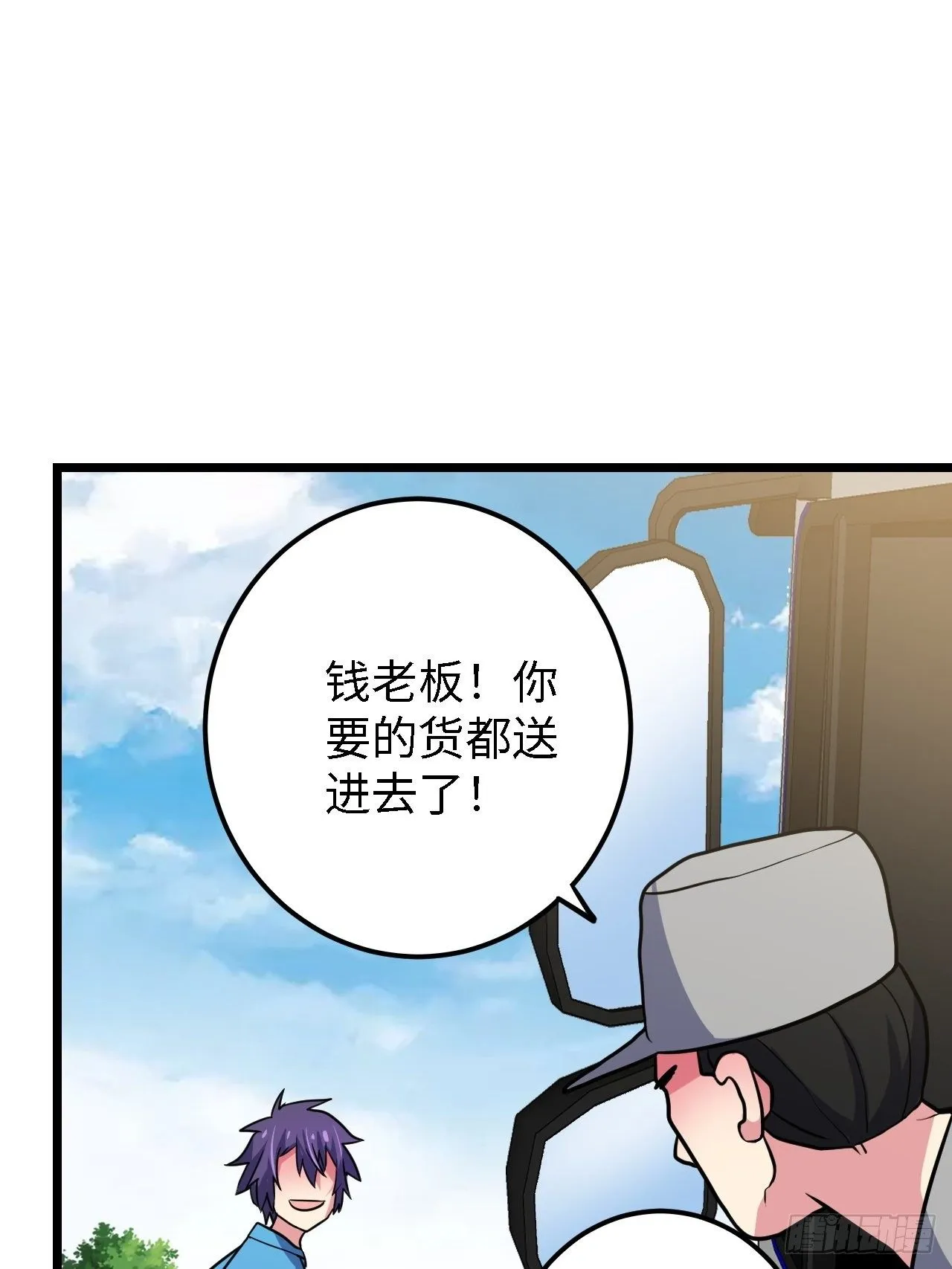 第29话：拜还是败 第32页