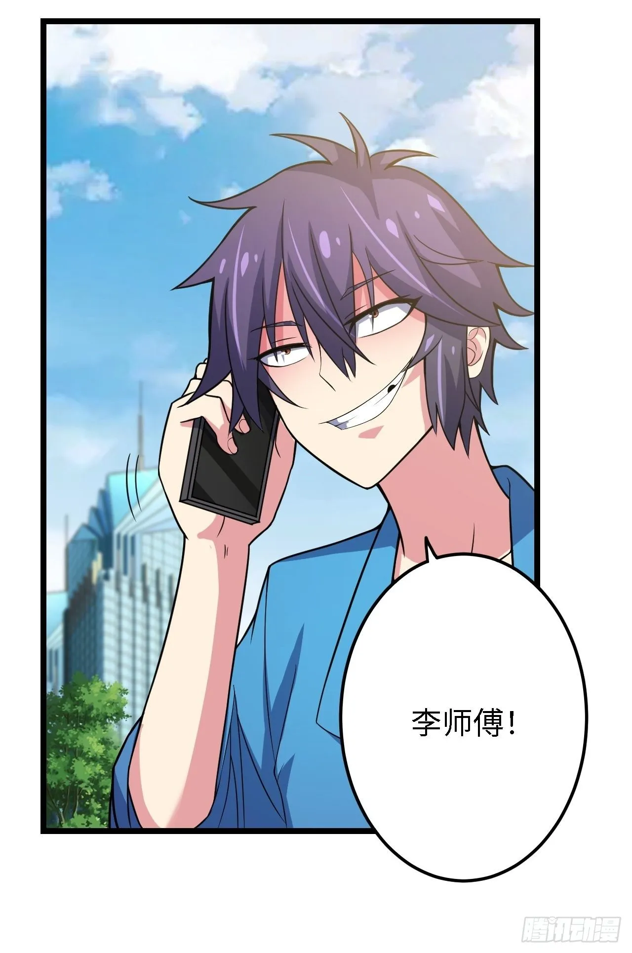 第29话：拜还是败 第35页