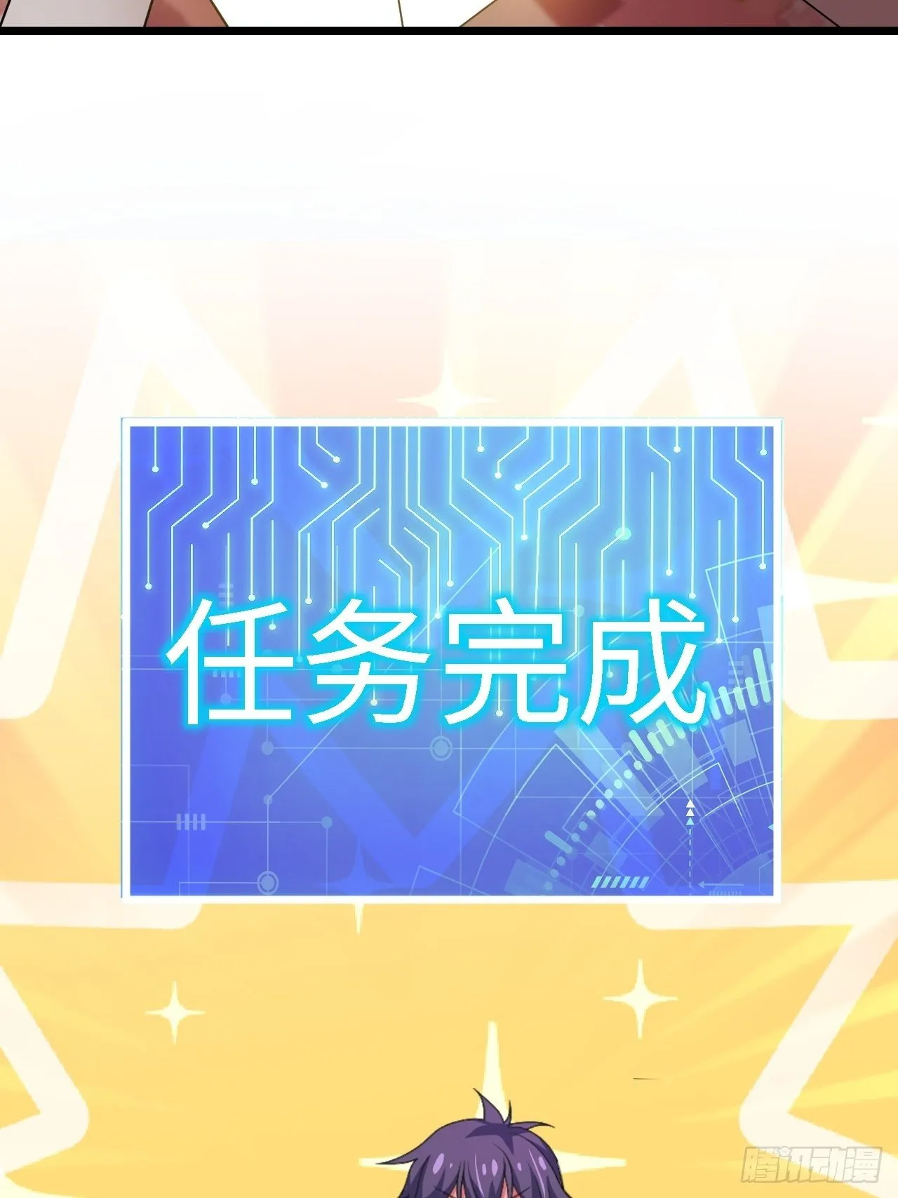 第29话：拜还是败 第38页