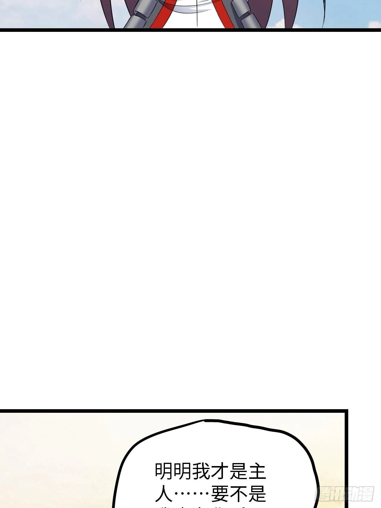 第29话：拜还是败 第45页