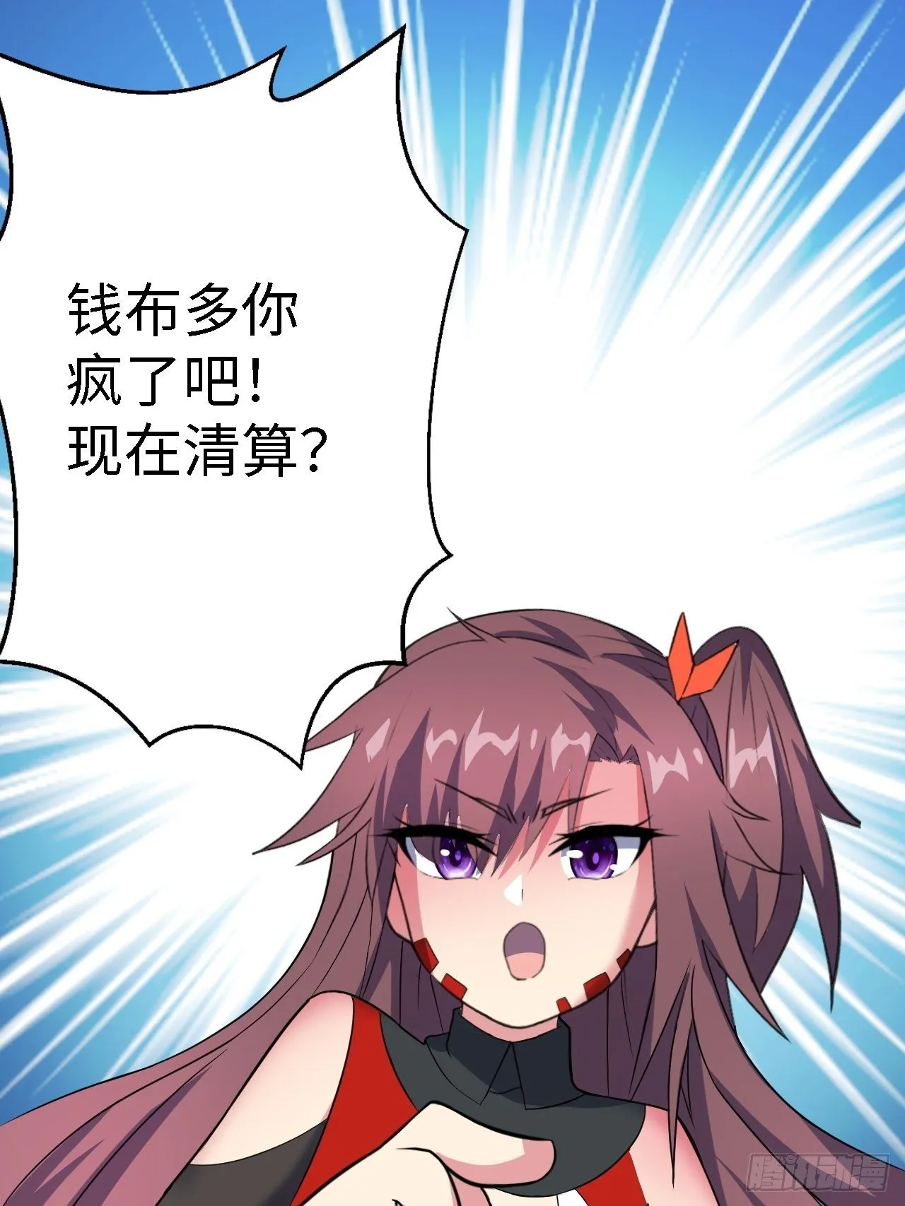 第29话：拜还是败 第56页