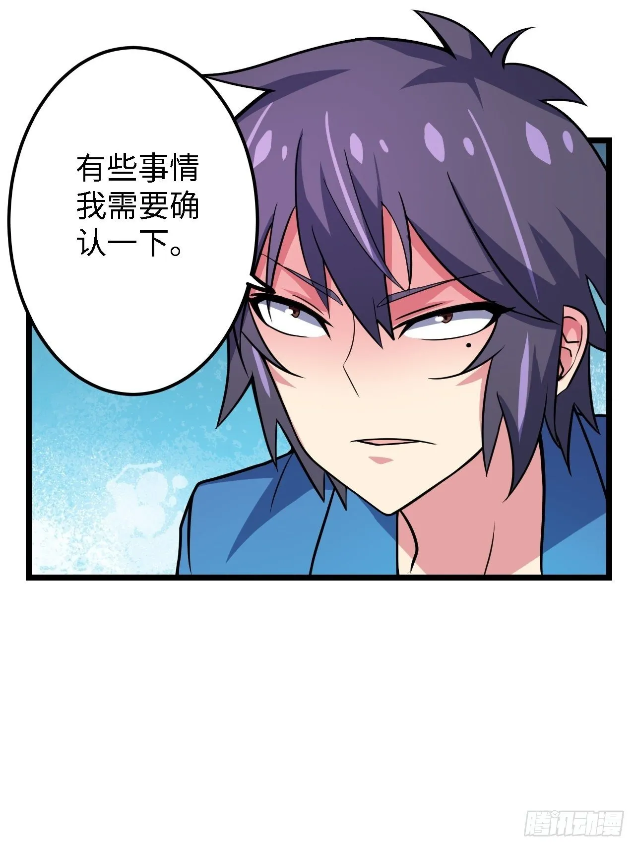 第29话：拜还是败 第58页