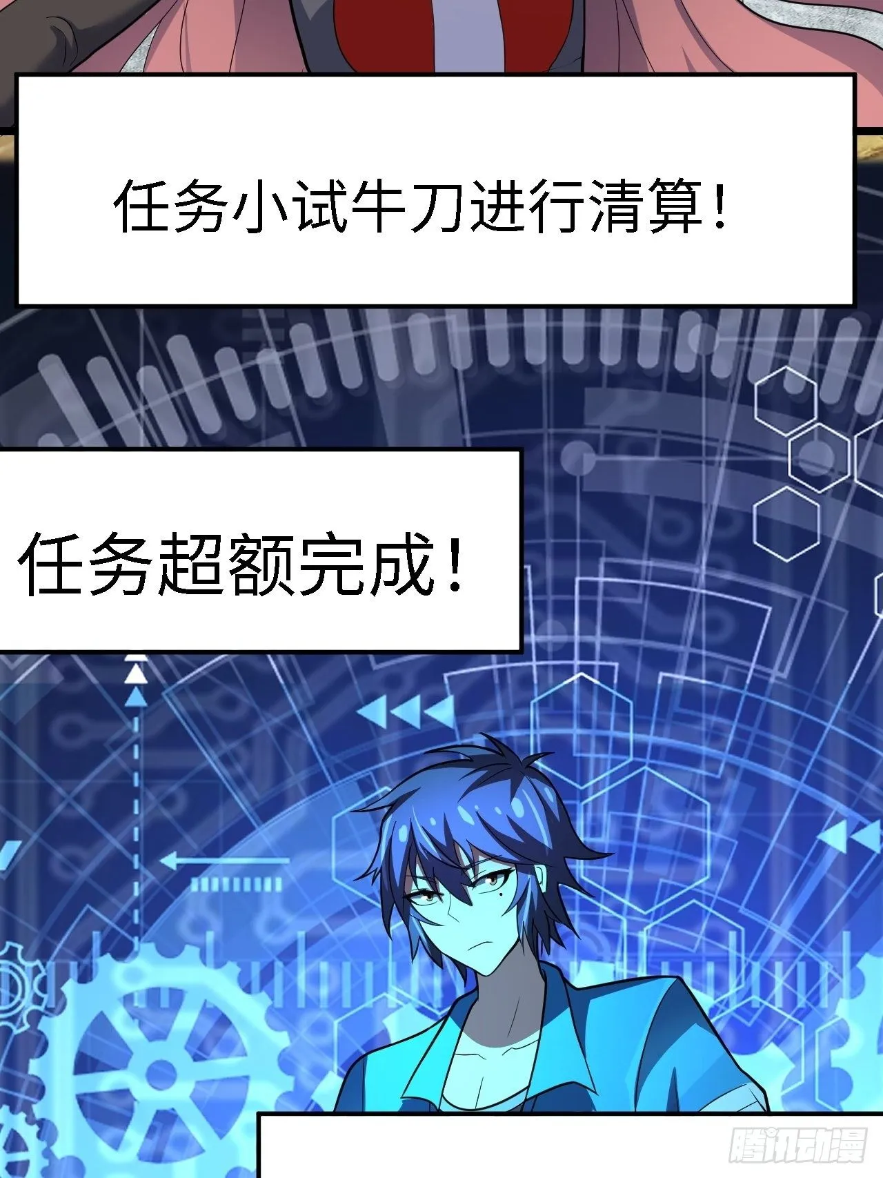 第29话：拜还是败 第60页