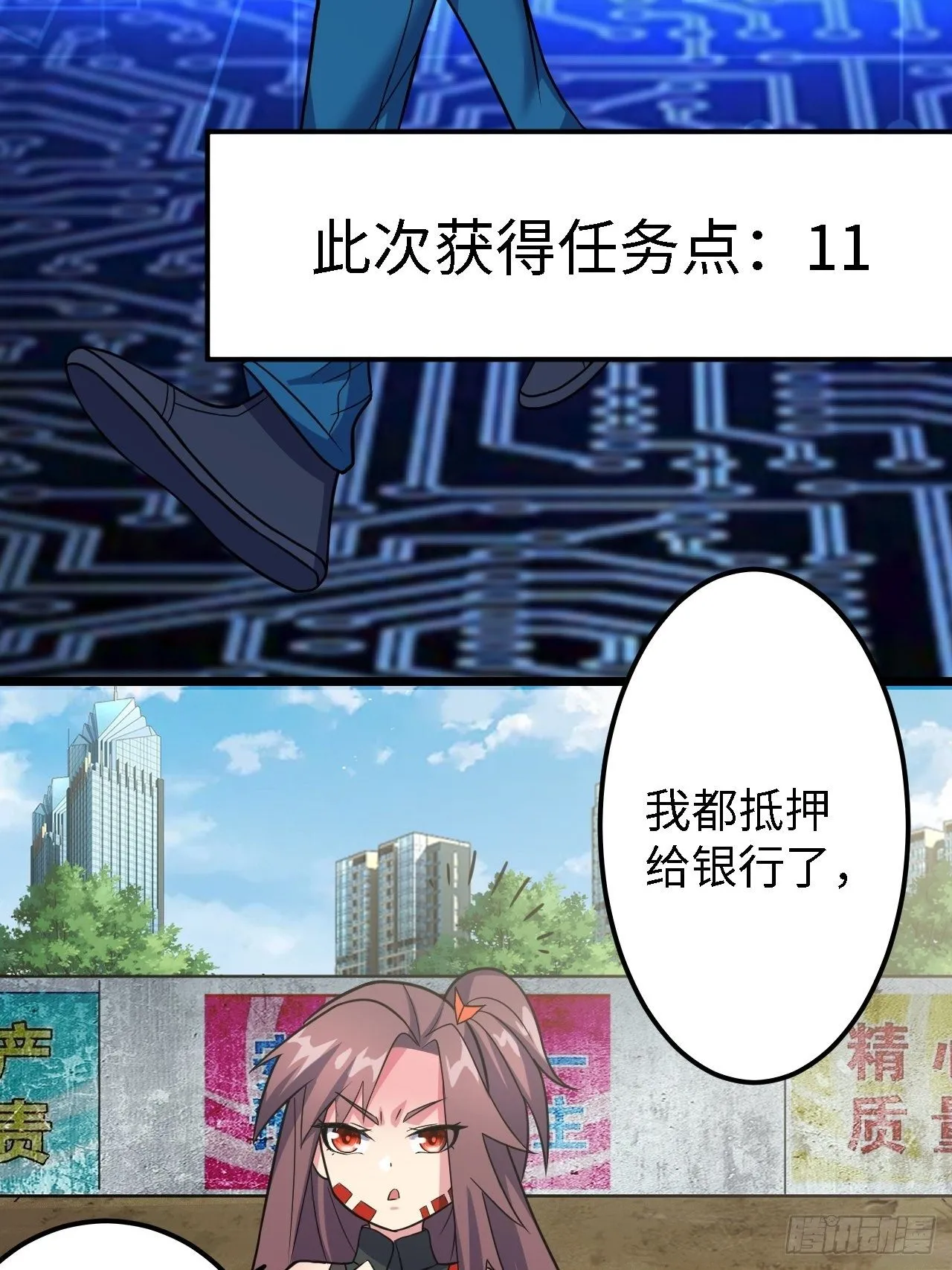 第29话：拜还是败 第62页
