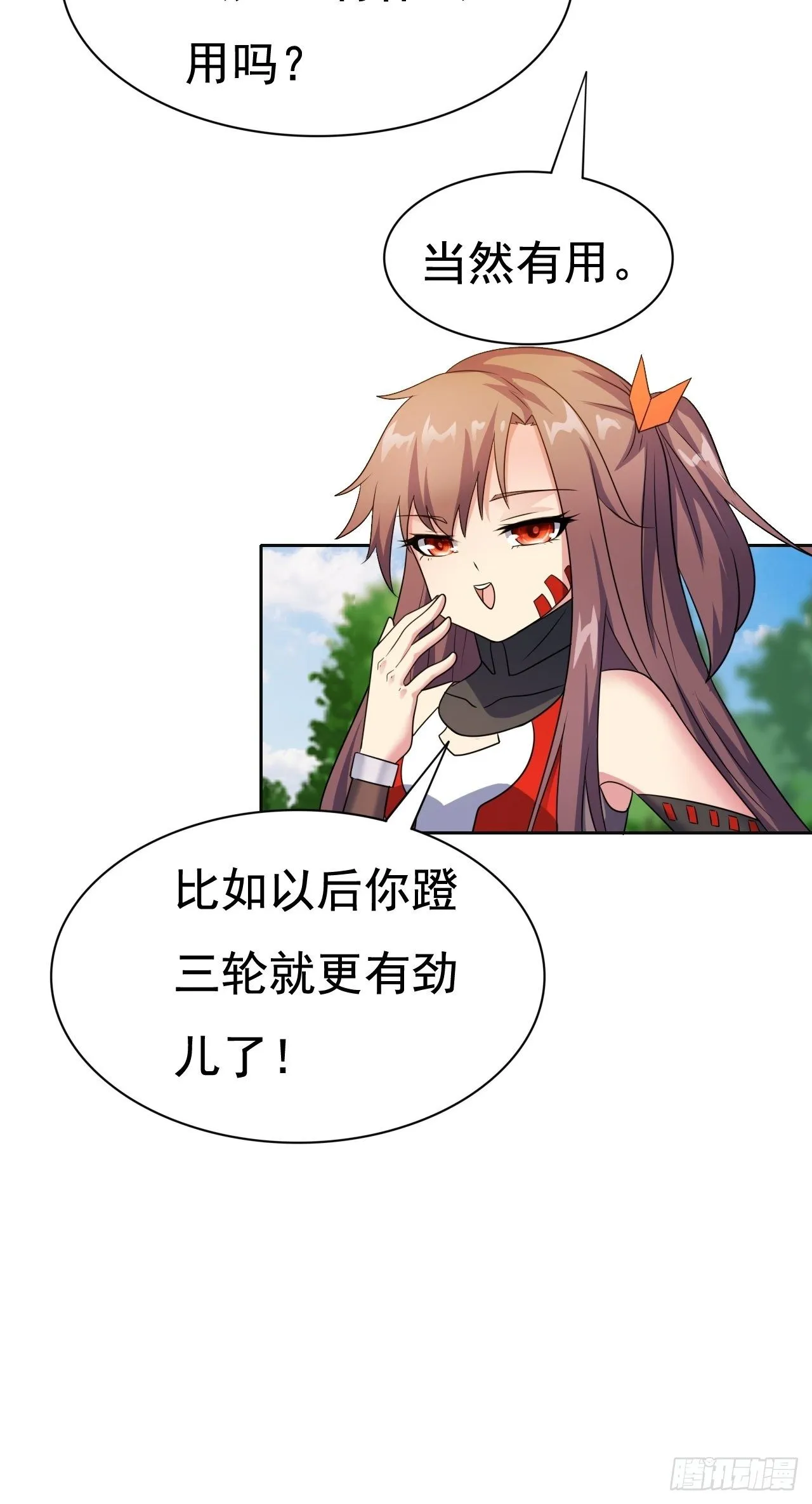 第30话：潜移默化 第8页