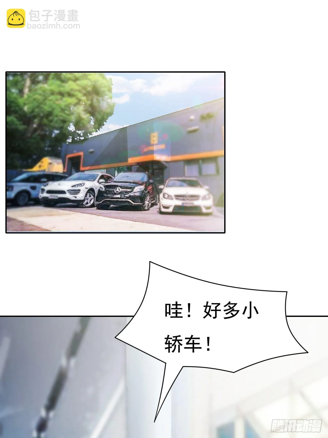 第30话：潜移默化 第17页