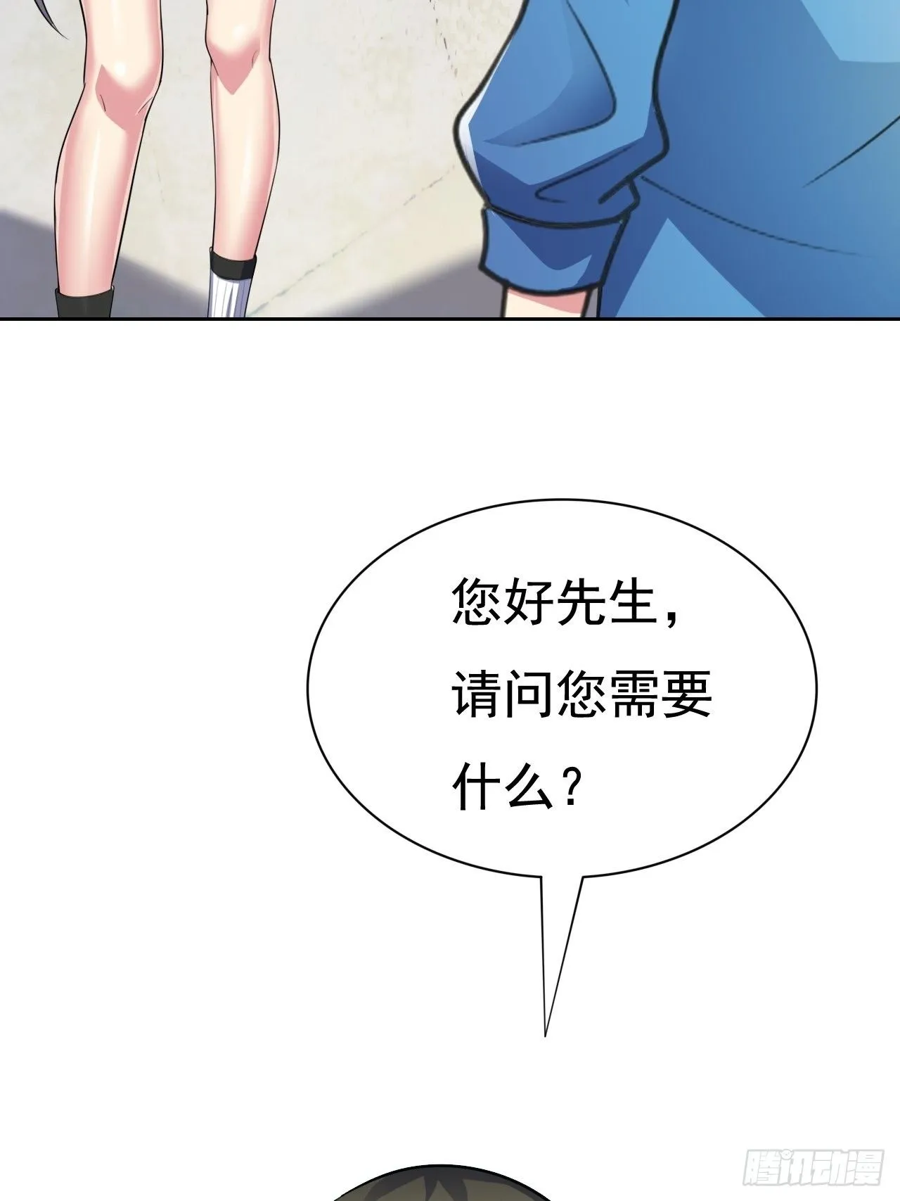 第30话：潜移默化 第19页