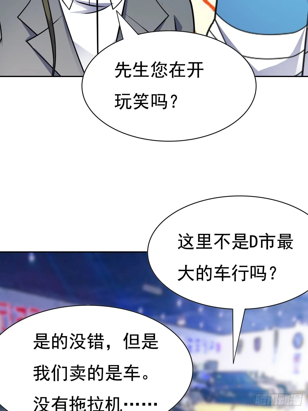 第30话：潜移默化 第22页
