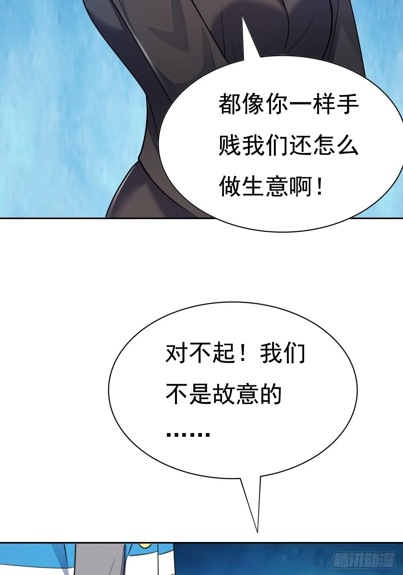 第30话：潜移默化 第38页