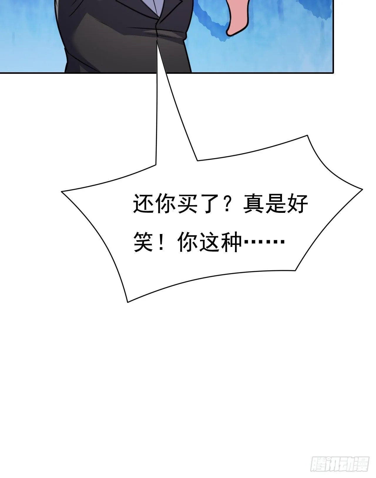 第30话：潜移默化 第43页