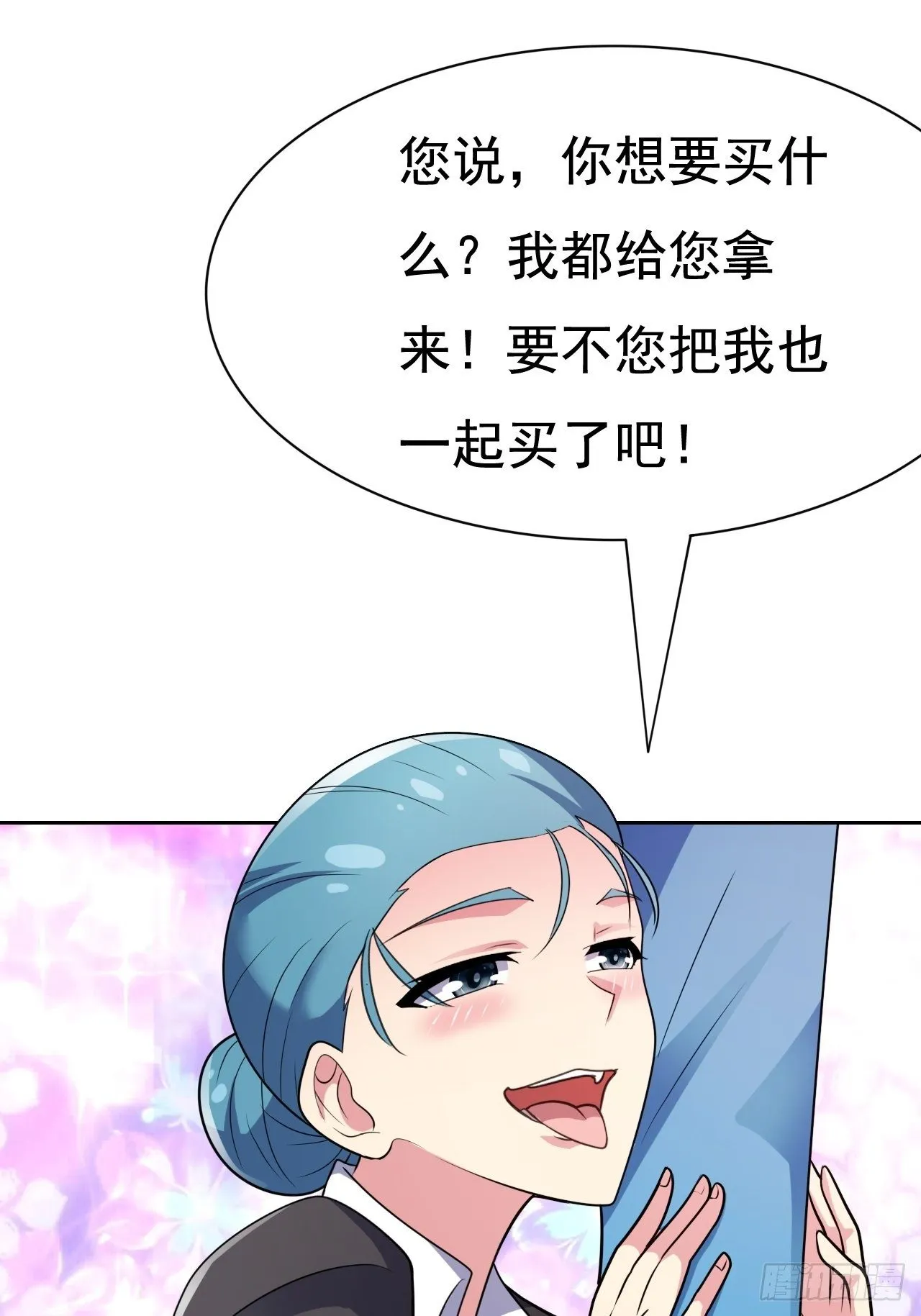 第30话：潜移默化 第50页
