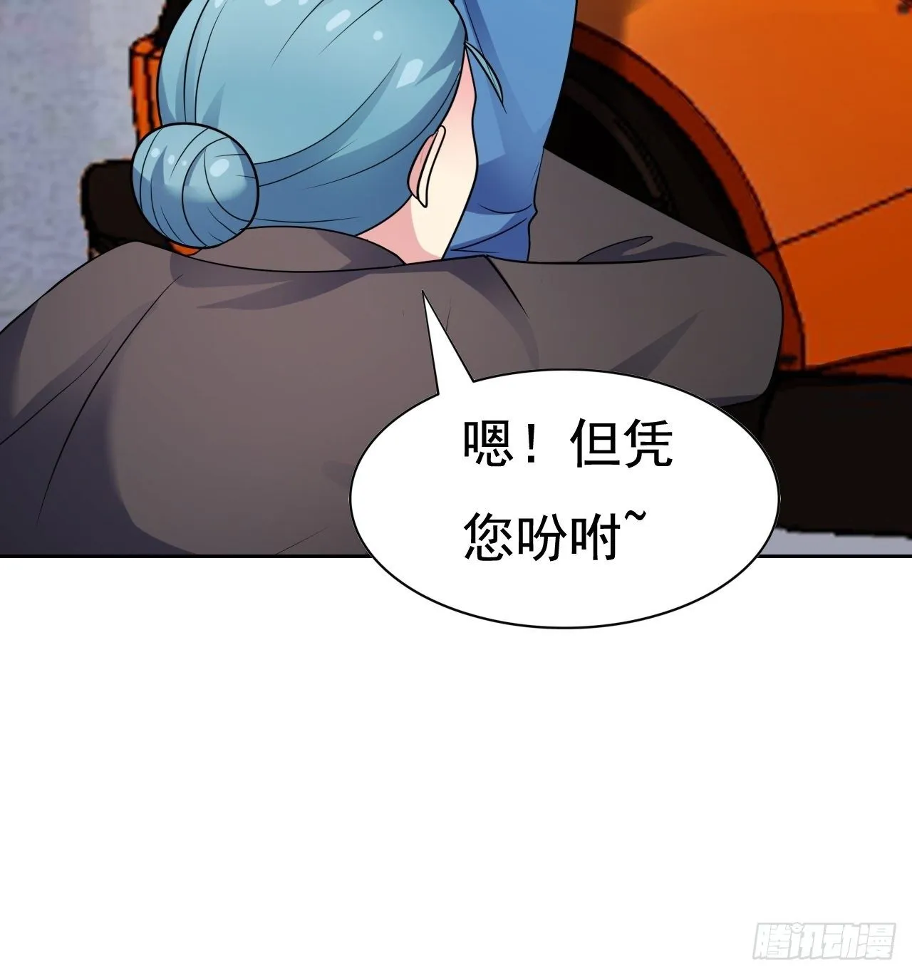第30话：潜移默化 第52页