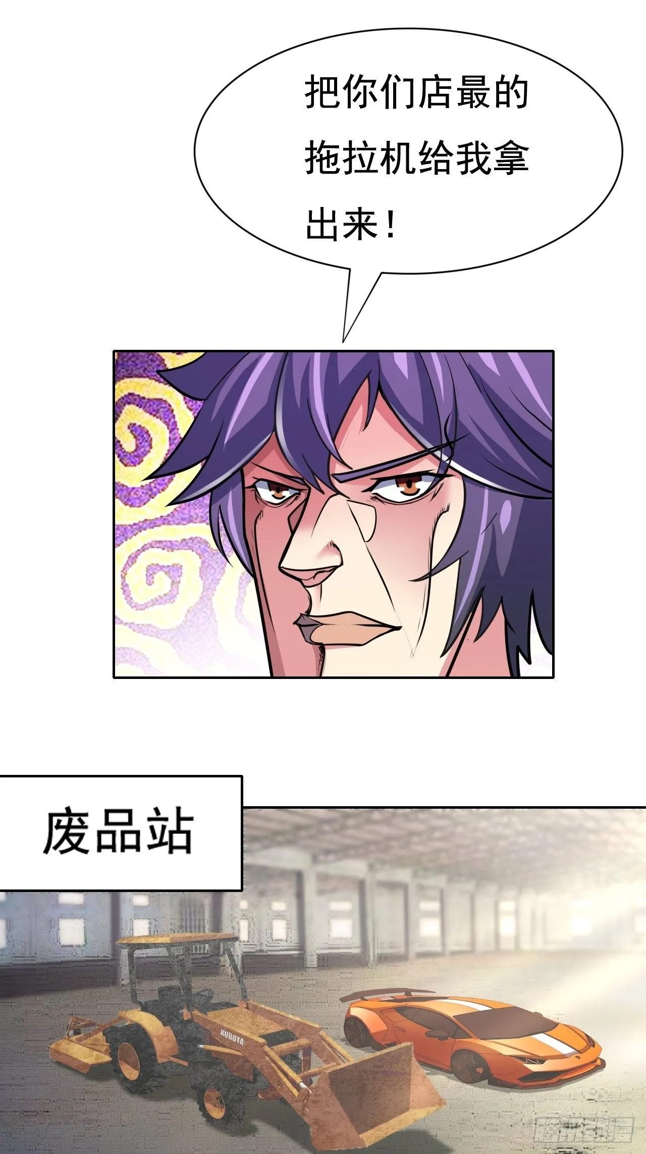 第30话：潜移默化 第53页