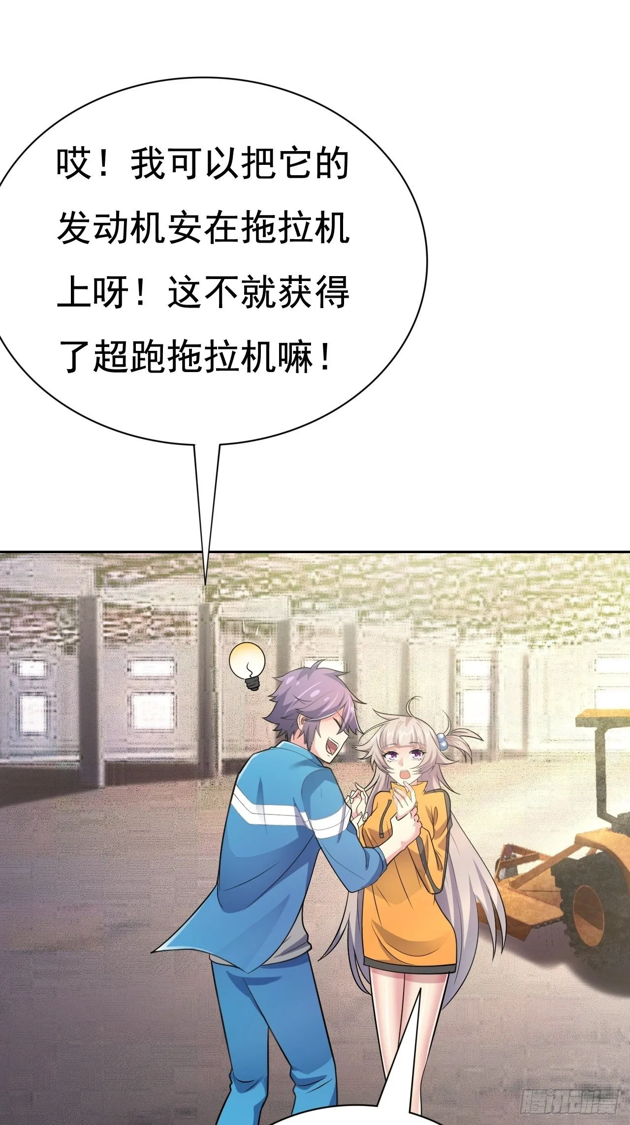 第30话：潜移默化 第57页