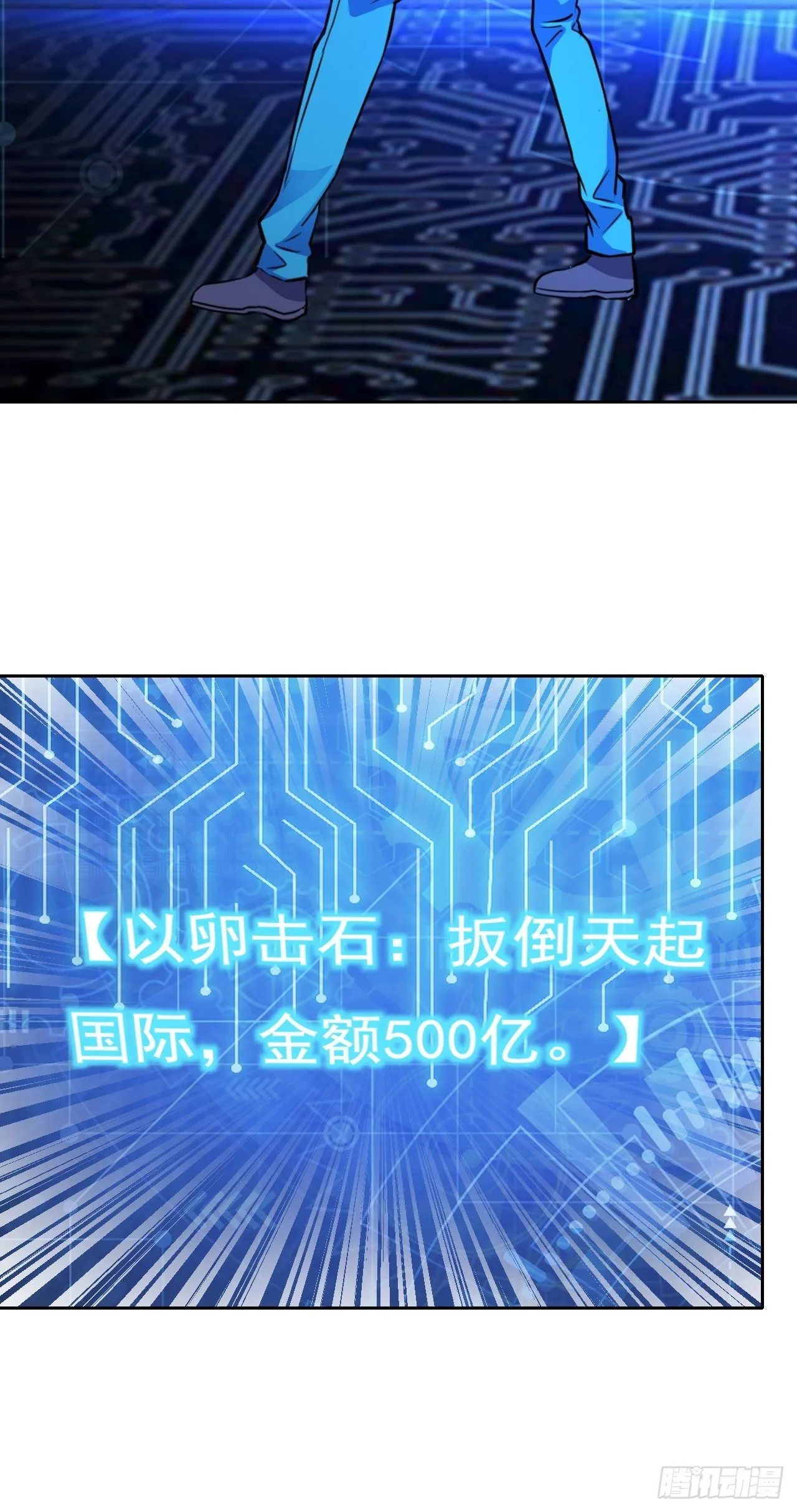 第30话：潜移默化 第61页
