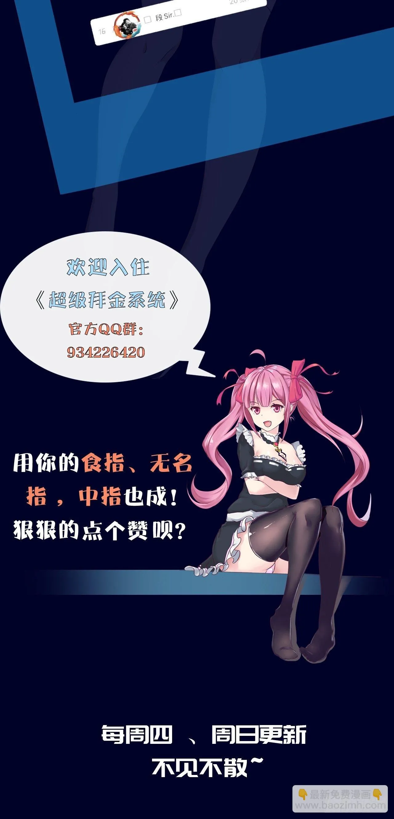 第30话：潜移默化 第65页