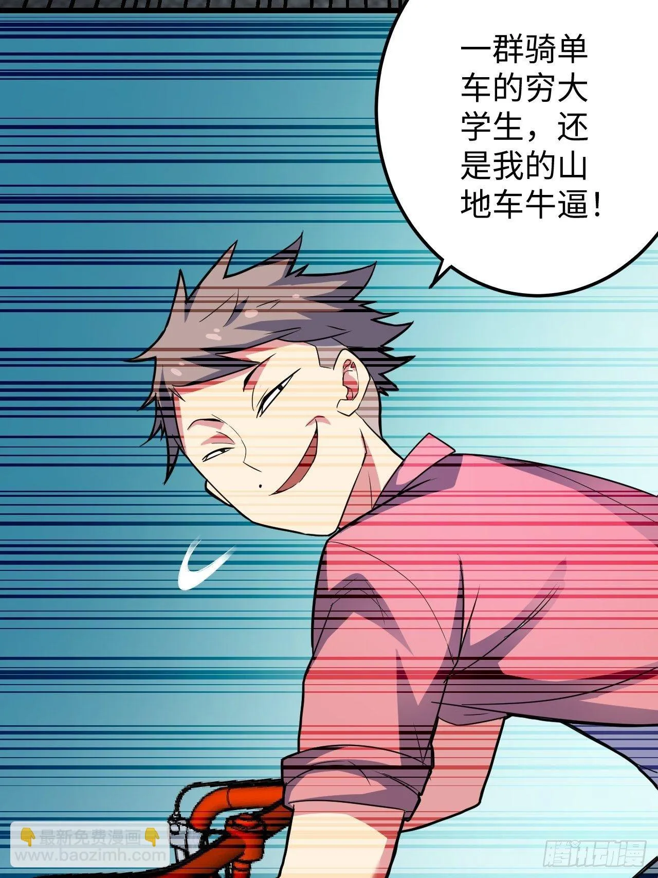 第31话：梦魇的回归 第6页