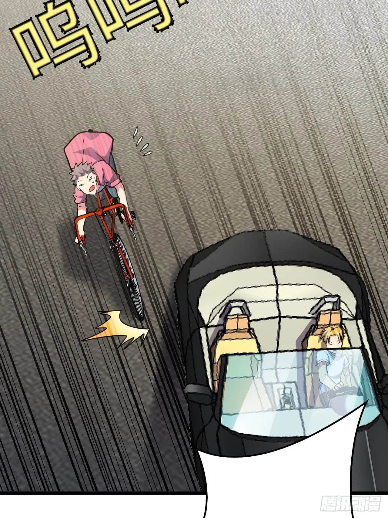 第31话：梦魇的回归 第8页