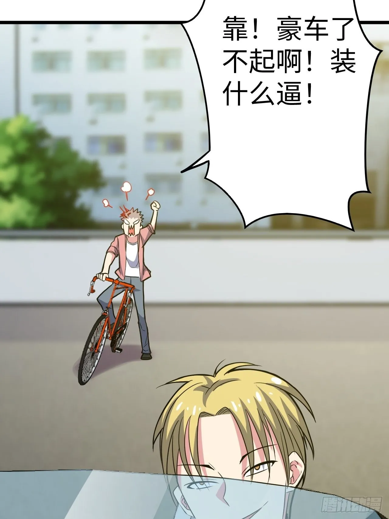 第31话：梦魇的回归 第9页