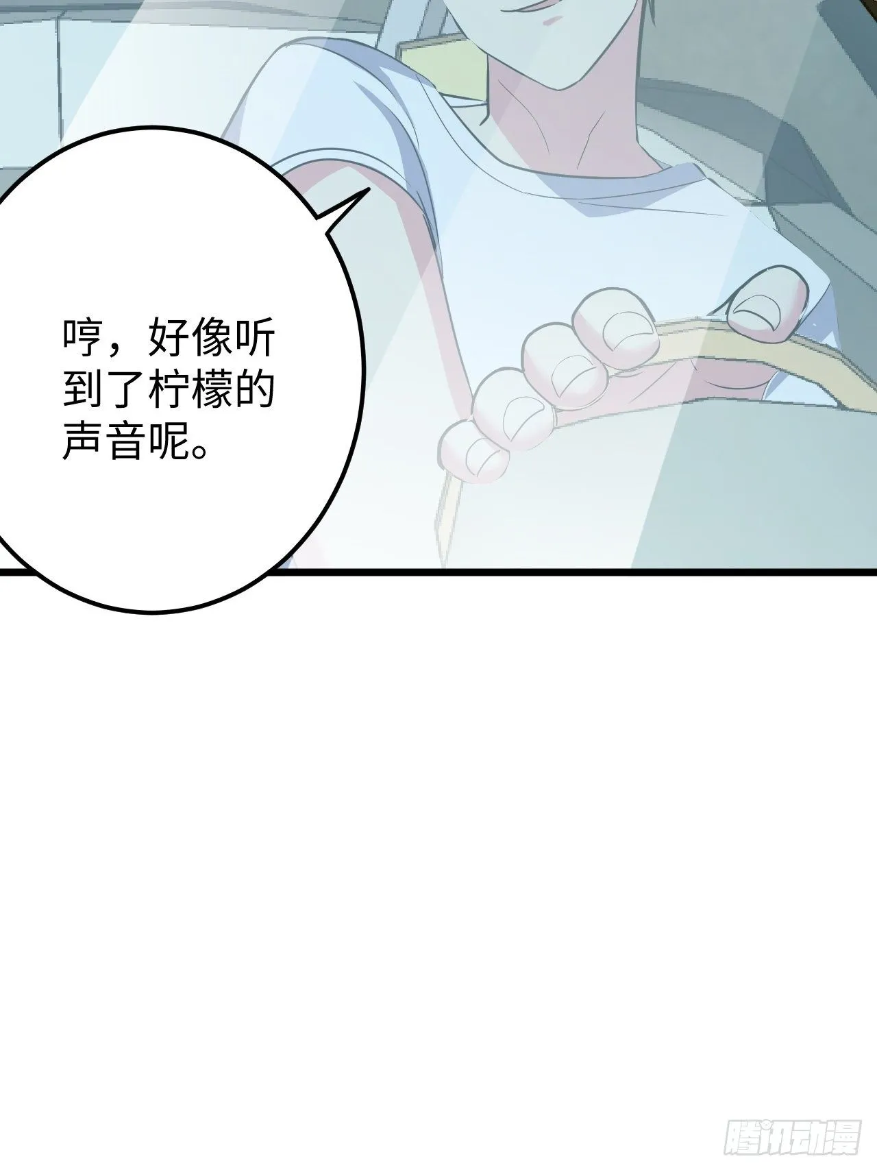 第31话：梦魇的回归 第10页