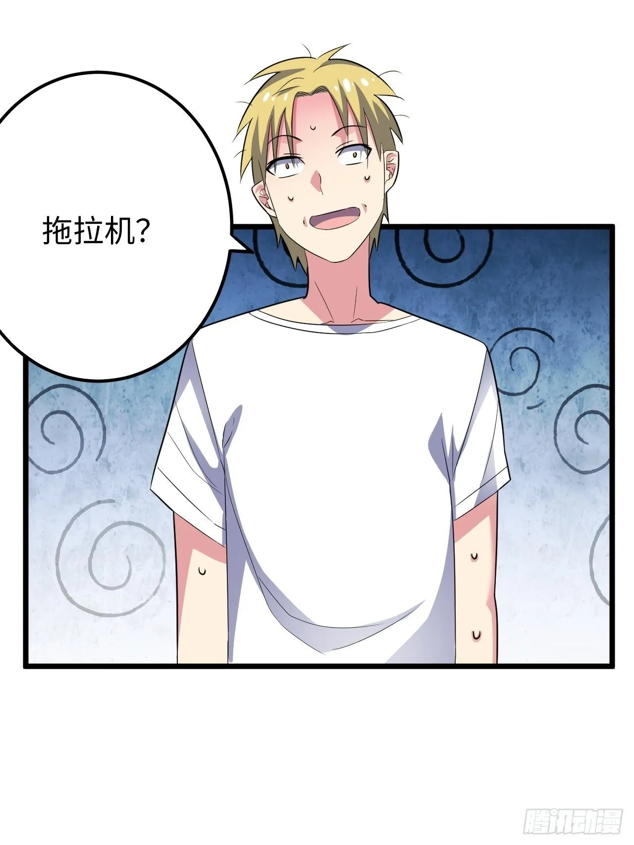 第31话：梦魇的回归 第16页