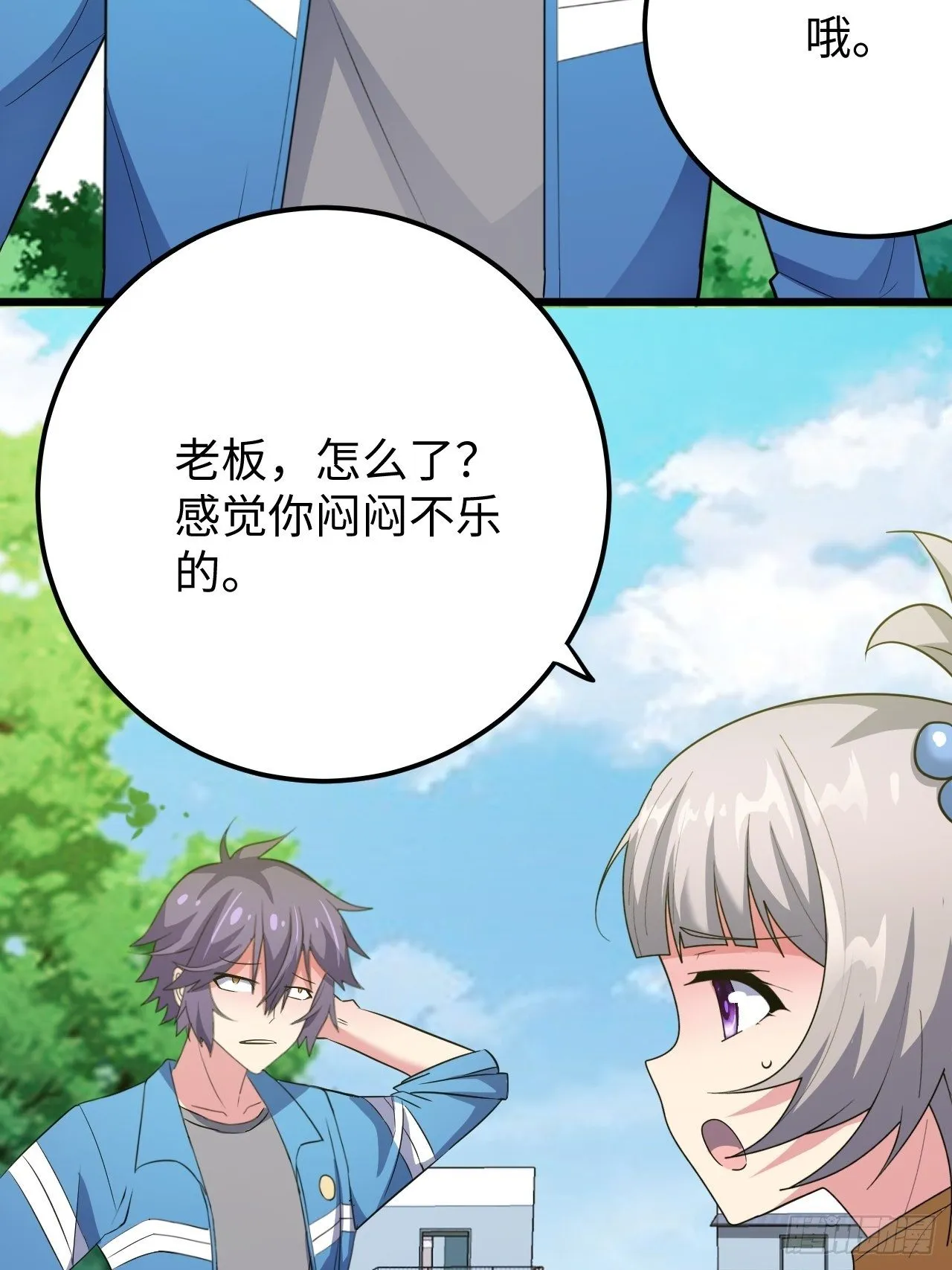 第31话：梦魇的回归 第20页