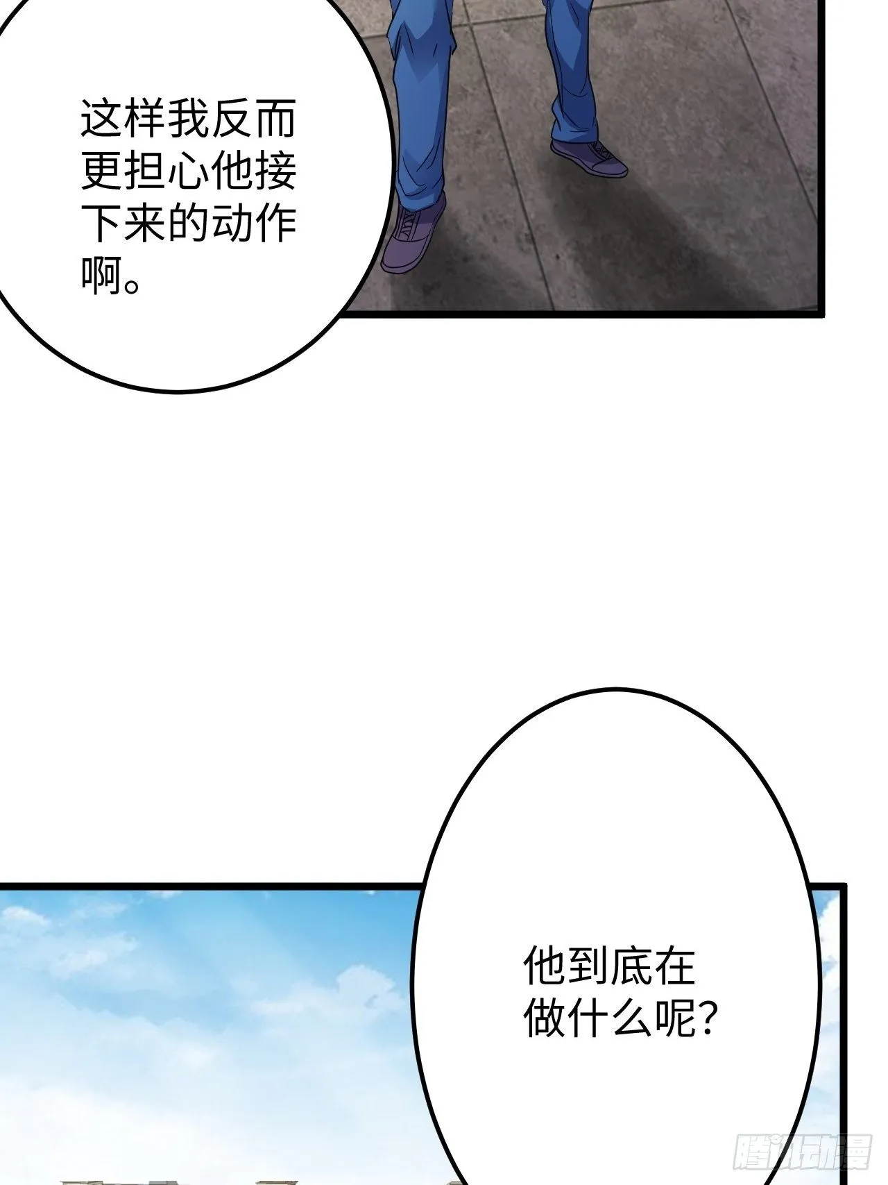 第31话：梦魇的回归 第23页