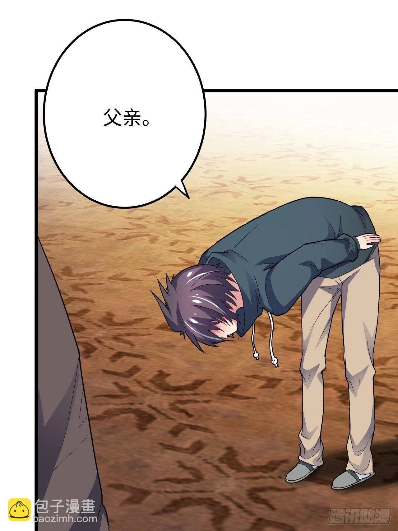 第31话：梦魇的回归 第25页