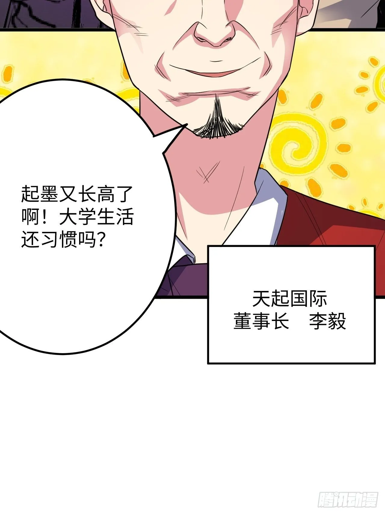 第31话：梦魇的回归 第28页