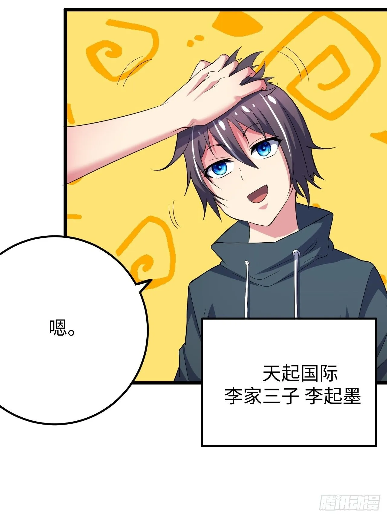 第31话：梦魇的回归 第29页