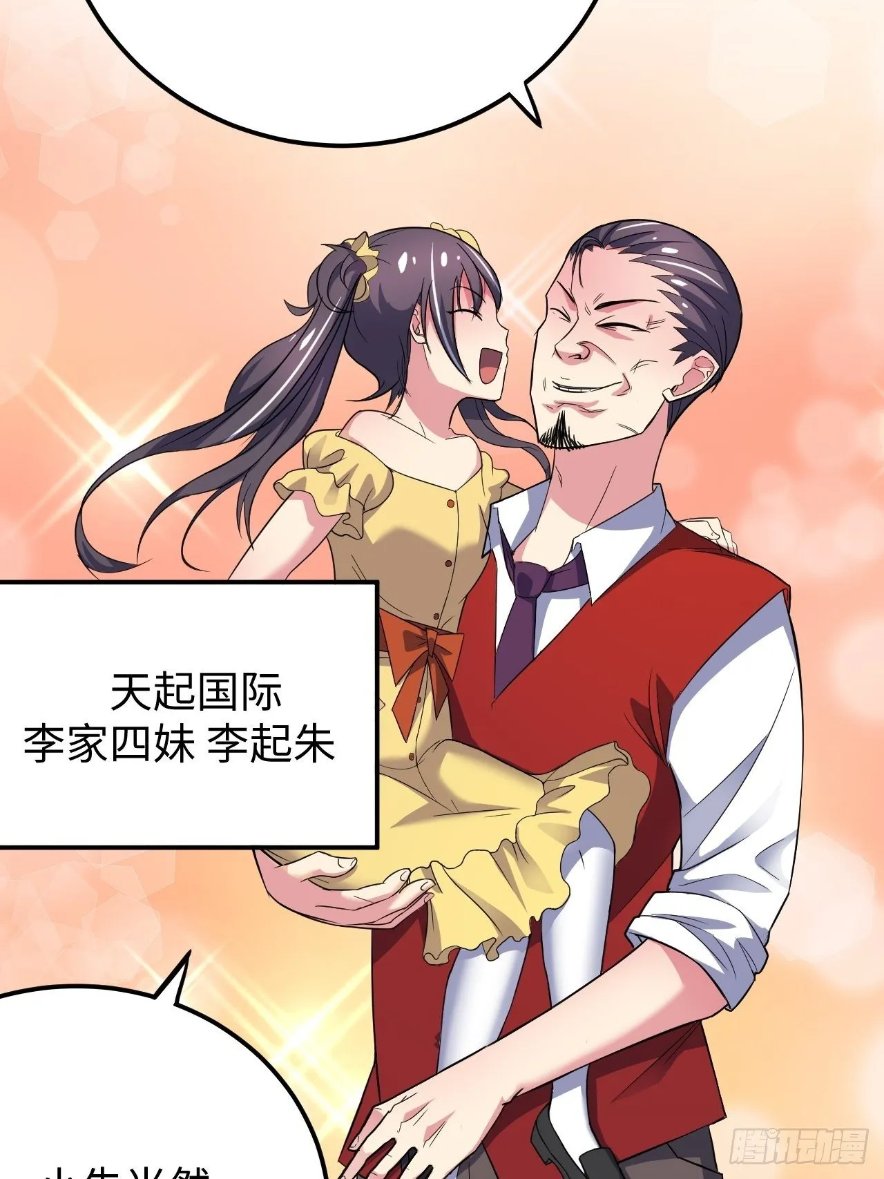 第31话：梦魇的回归 第32页