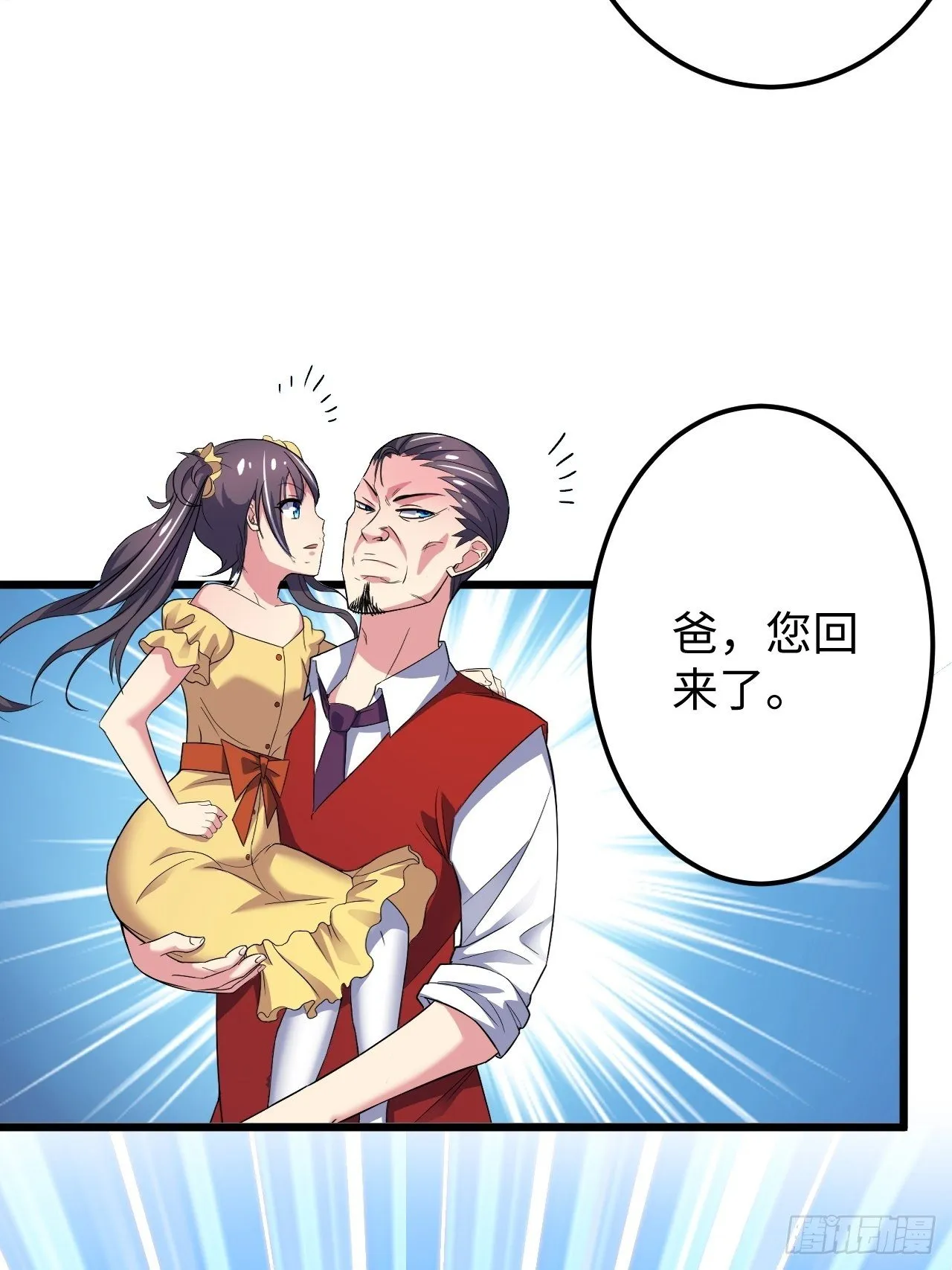 第31话：梦魇的回归 第37页