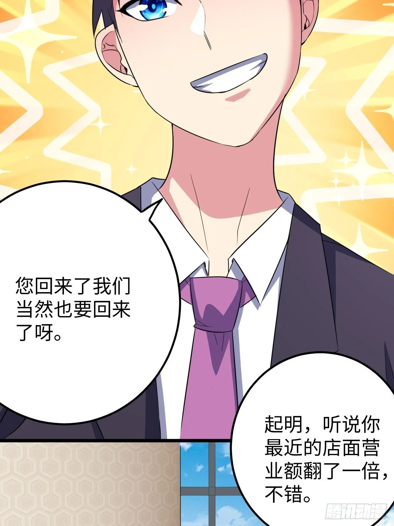 第31话：梦魇的回归 第42页