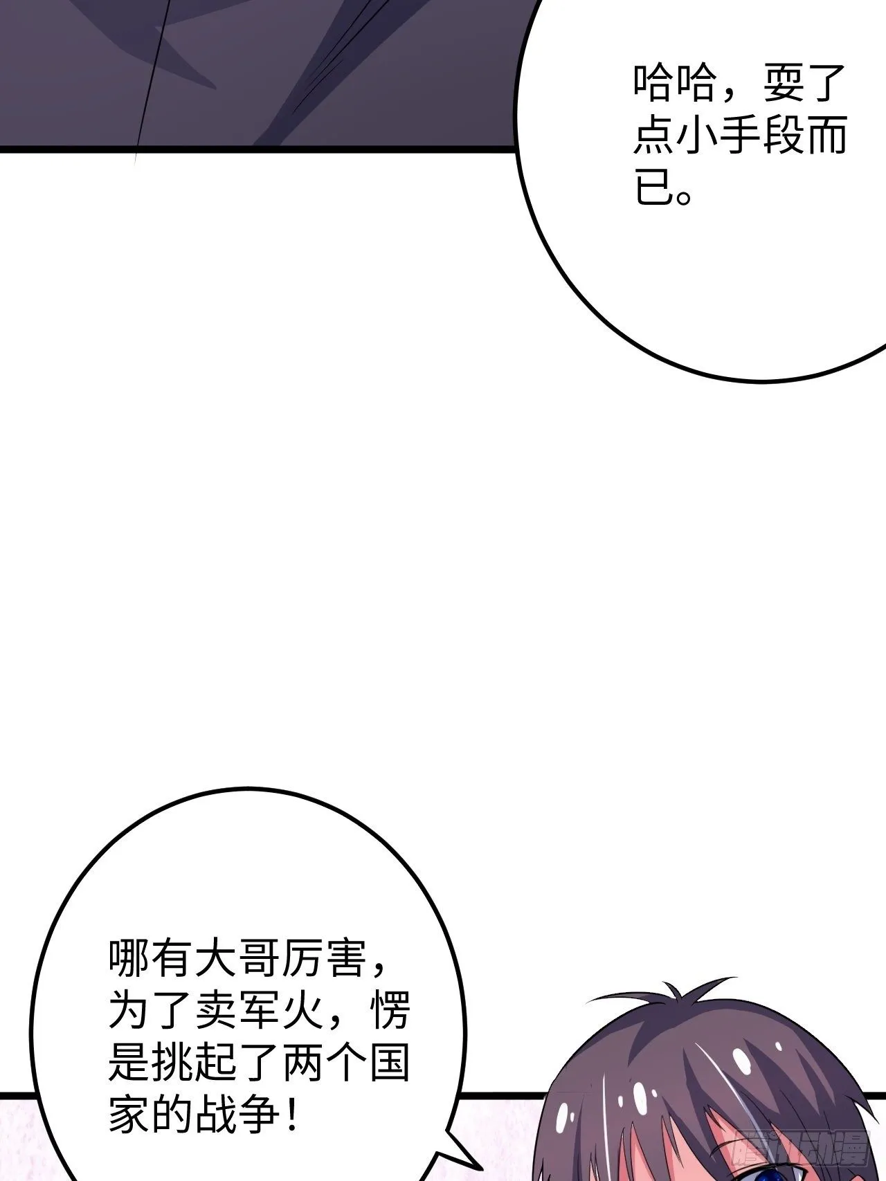 第31话：梦魇的回归 第44页