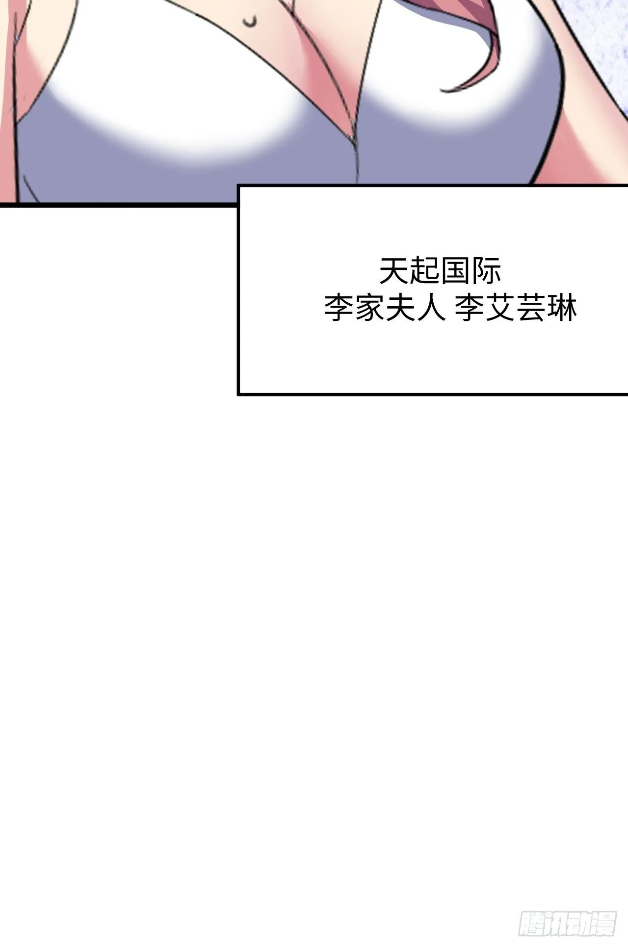 第31话：梦魇的回归 第57页