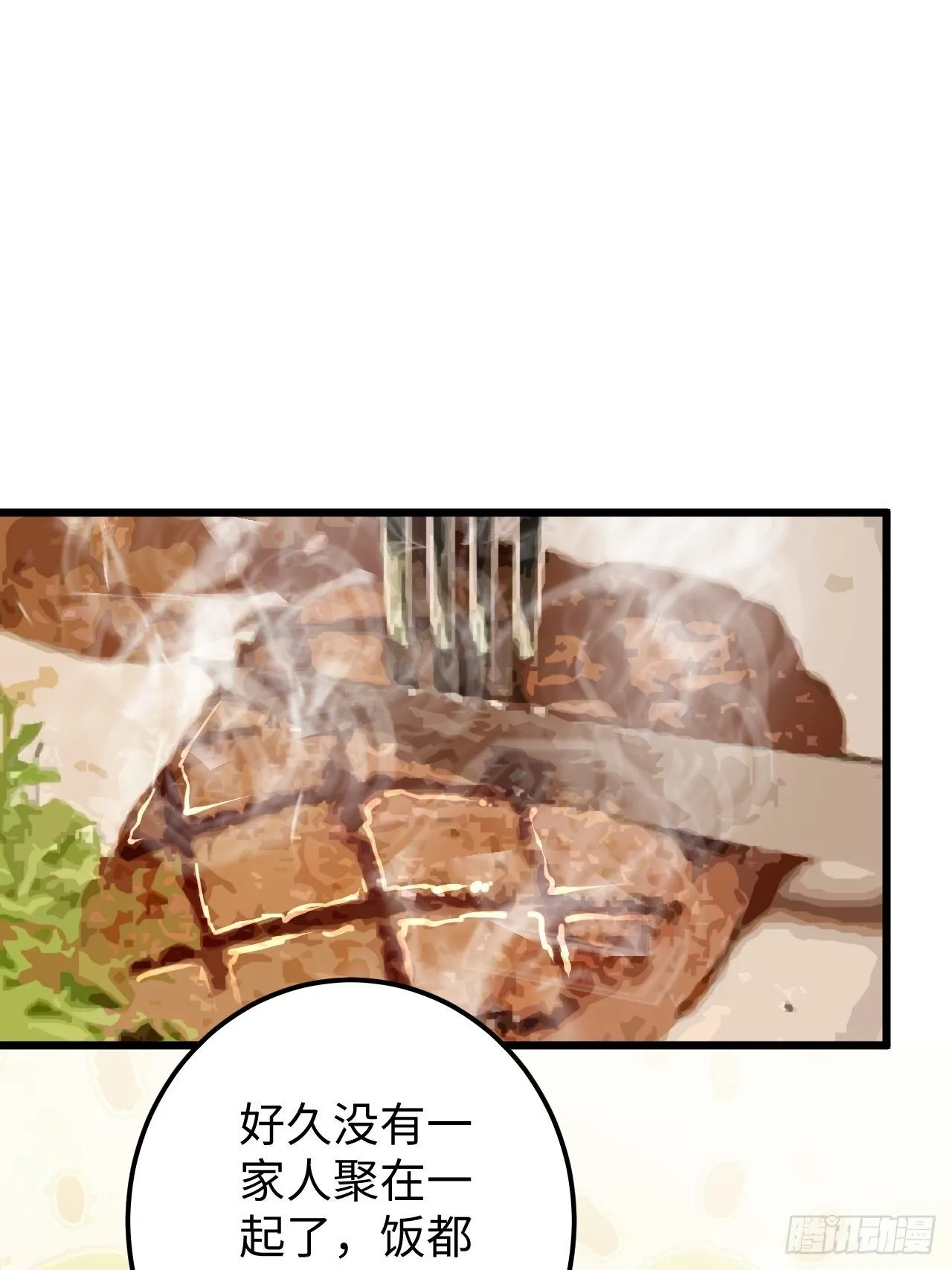 第31话：梦魇的回归 第59页