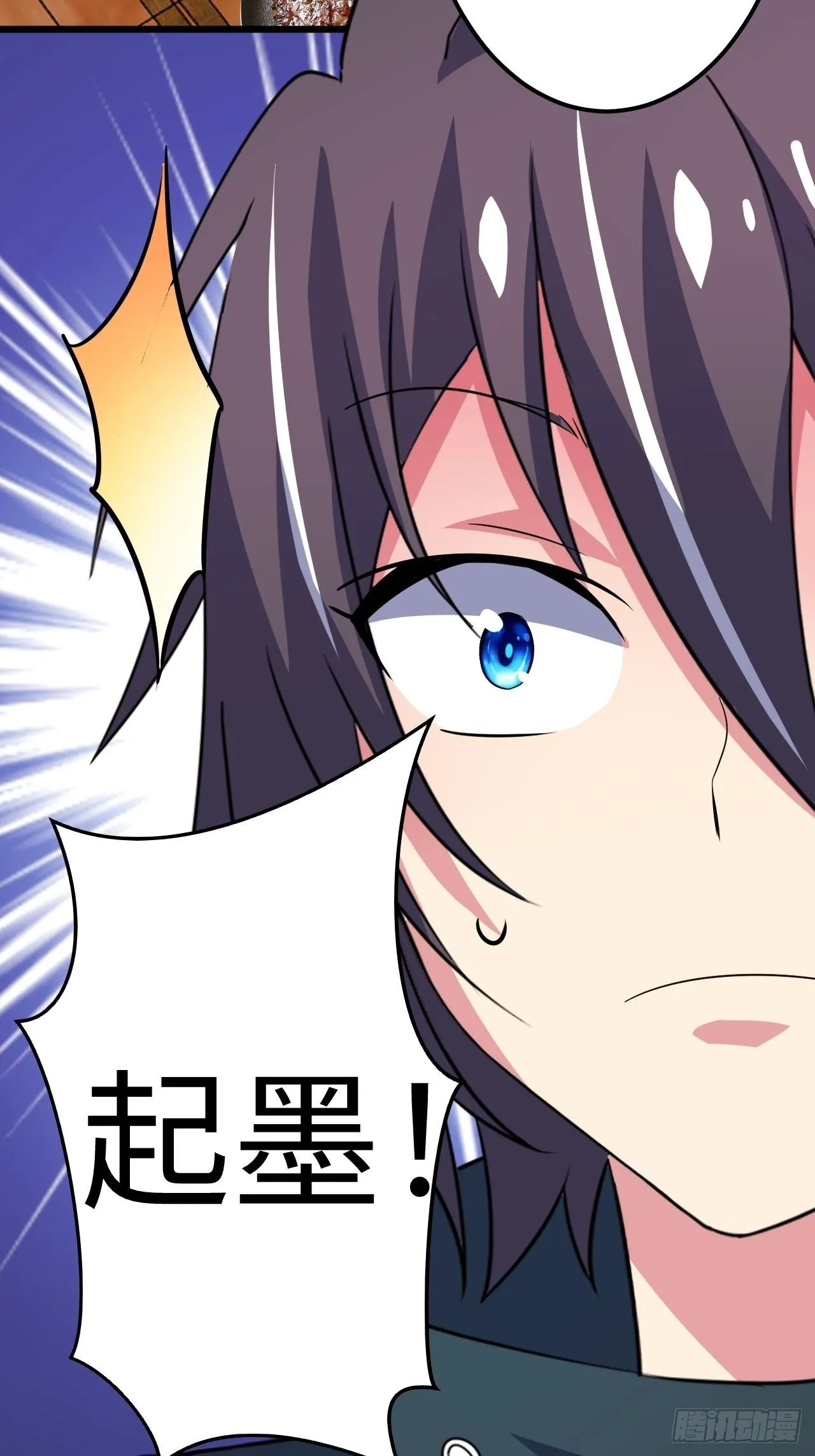 第31话：梦魇的回归 第70页