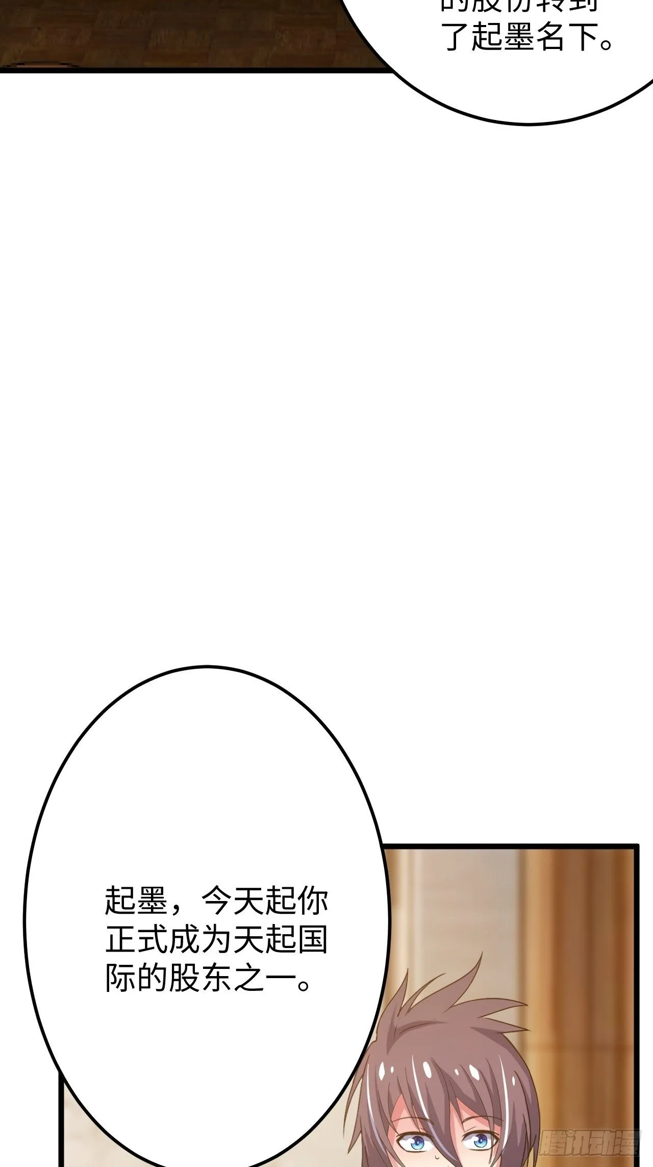 第31话：梦魇的回归 第74页