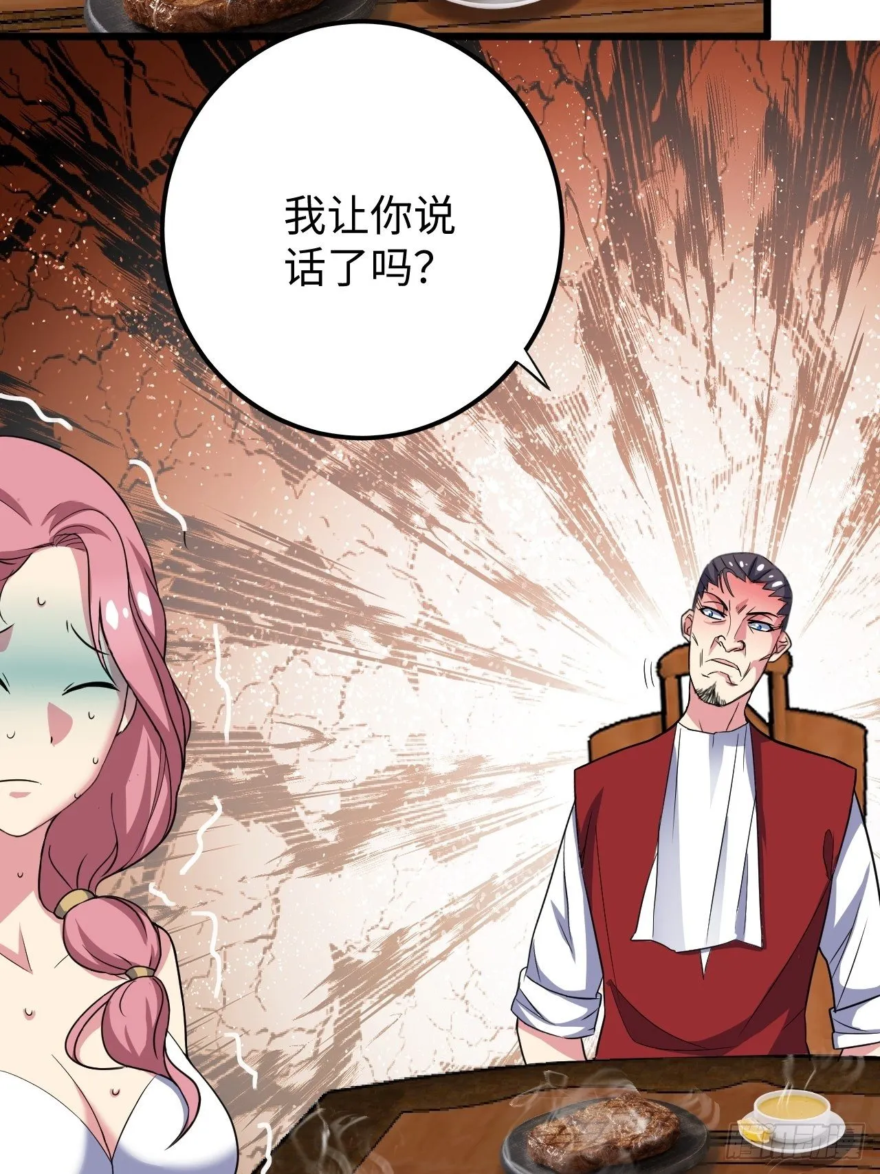 第32话：新的继承者 第4页