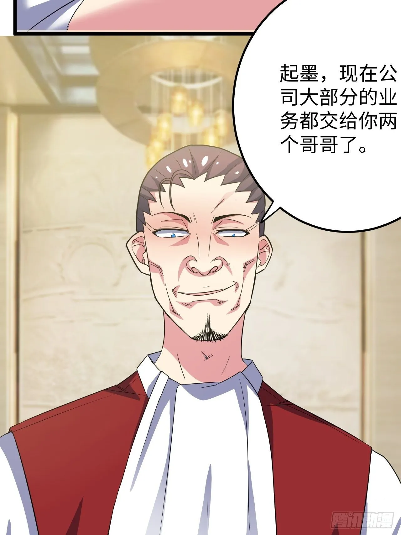 第32话：新的继承者 第7页